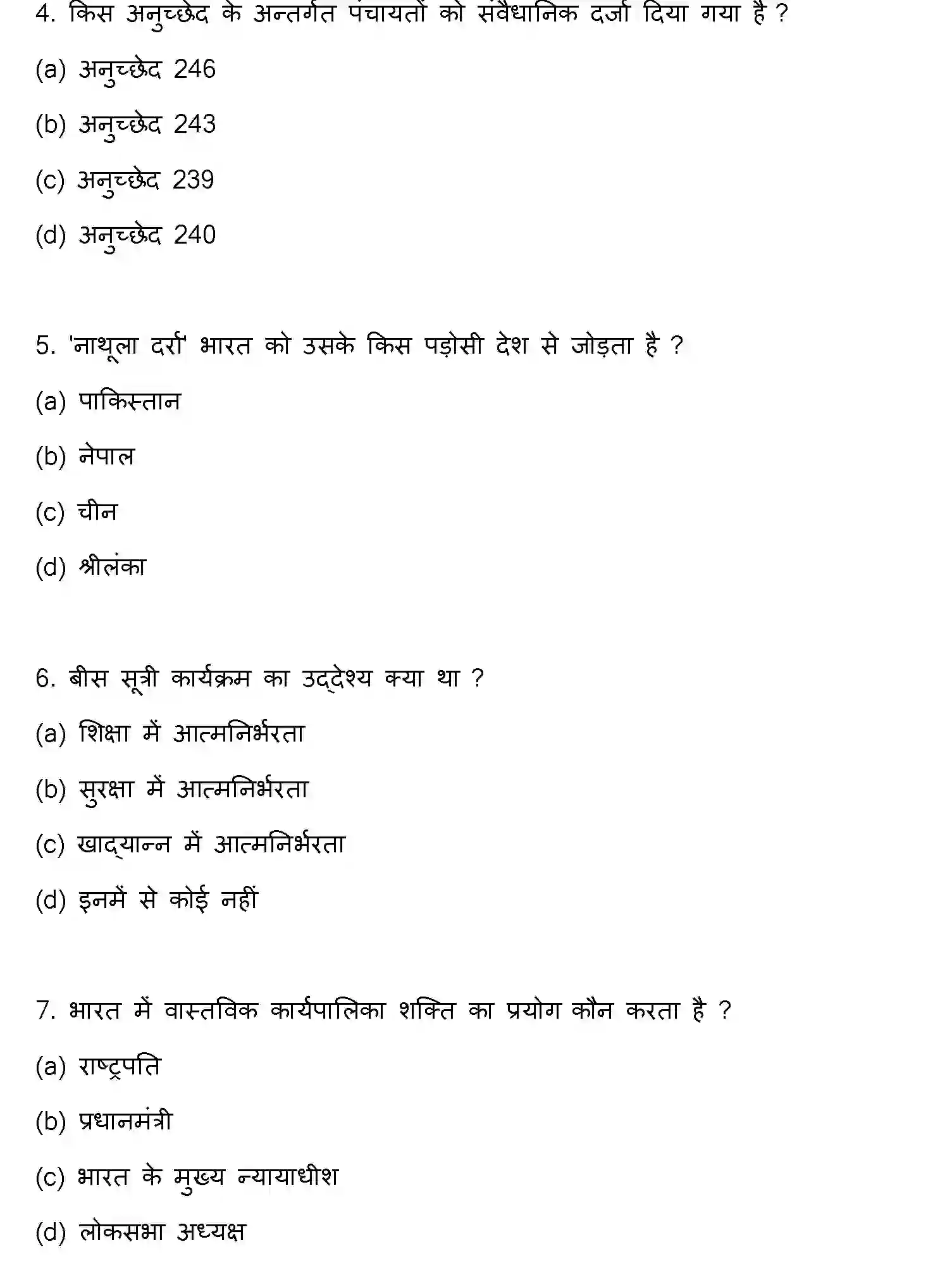 Bihar Board Class 2 2023 POLITICAL-SCIENCE Question Bank - Page 3