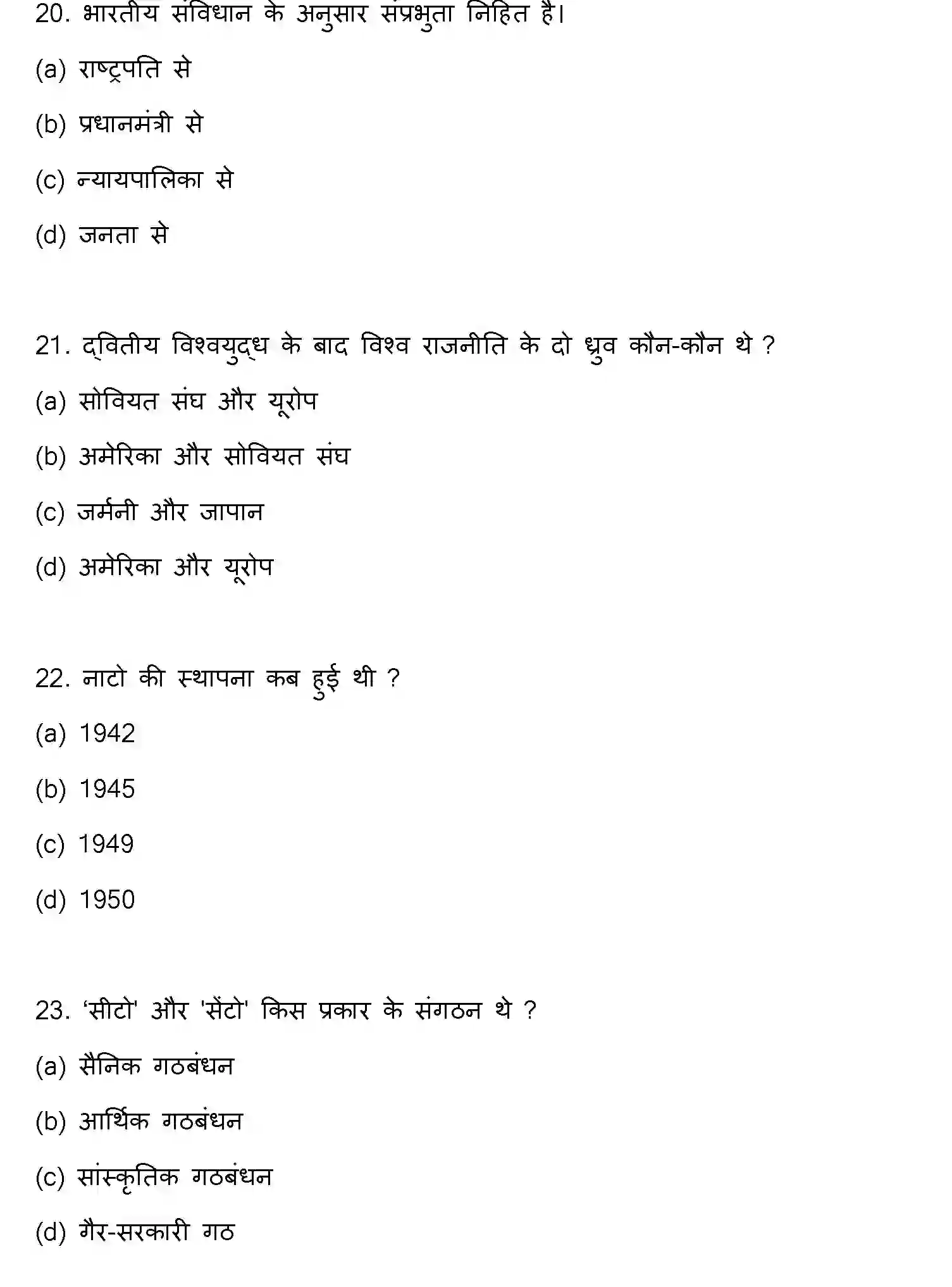 Bihar Board Class 2 2023 POLITICAL-SCIENCE Question Bank - Page 7