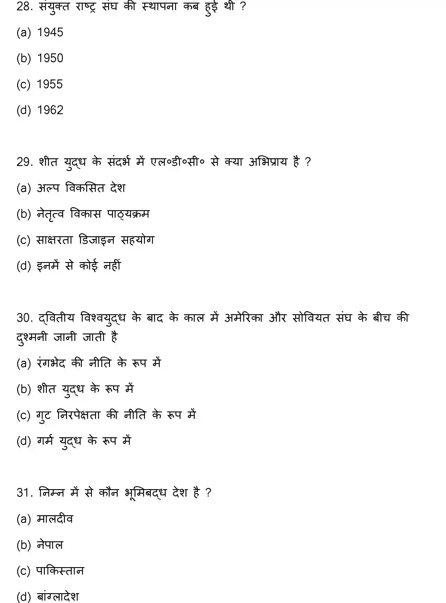 Bihar Board Class 2 2023 POLITICAL-SCIENCE Question Bank - Page 9