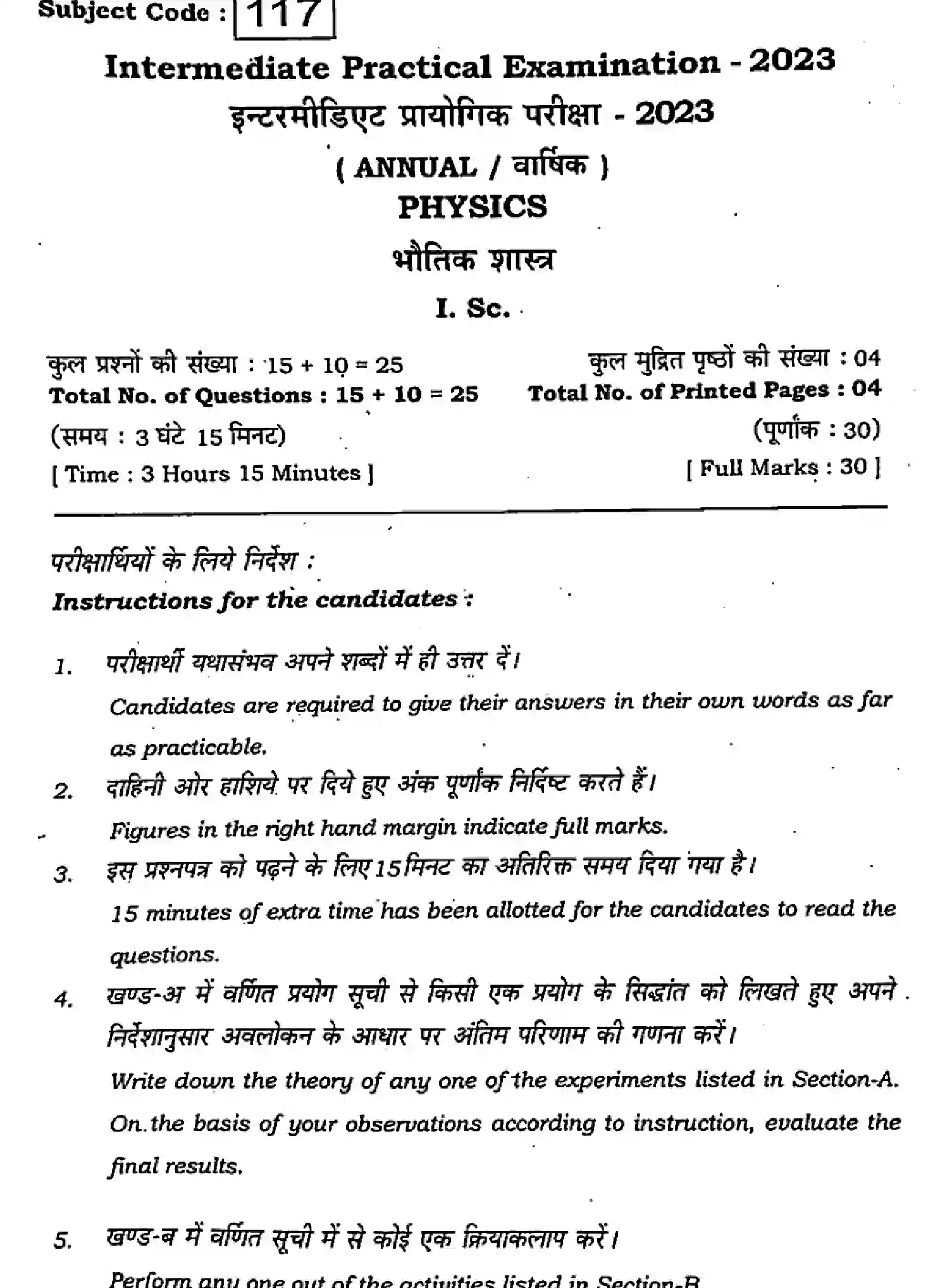 Bihar Board Class 2 2023 PRACTICAL-PHYSICS-117 Question Bank - Page 1