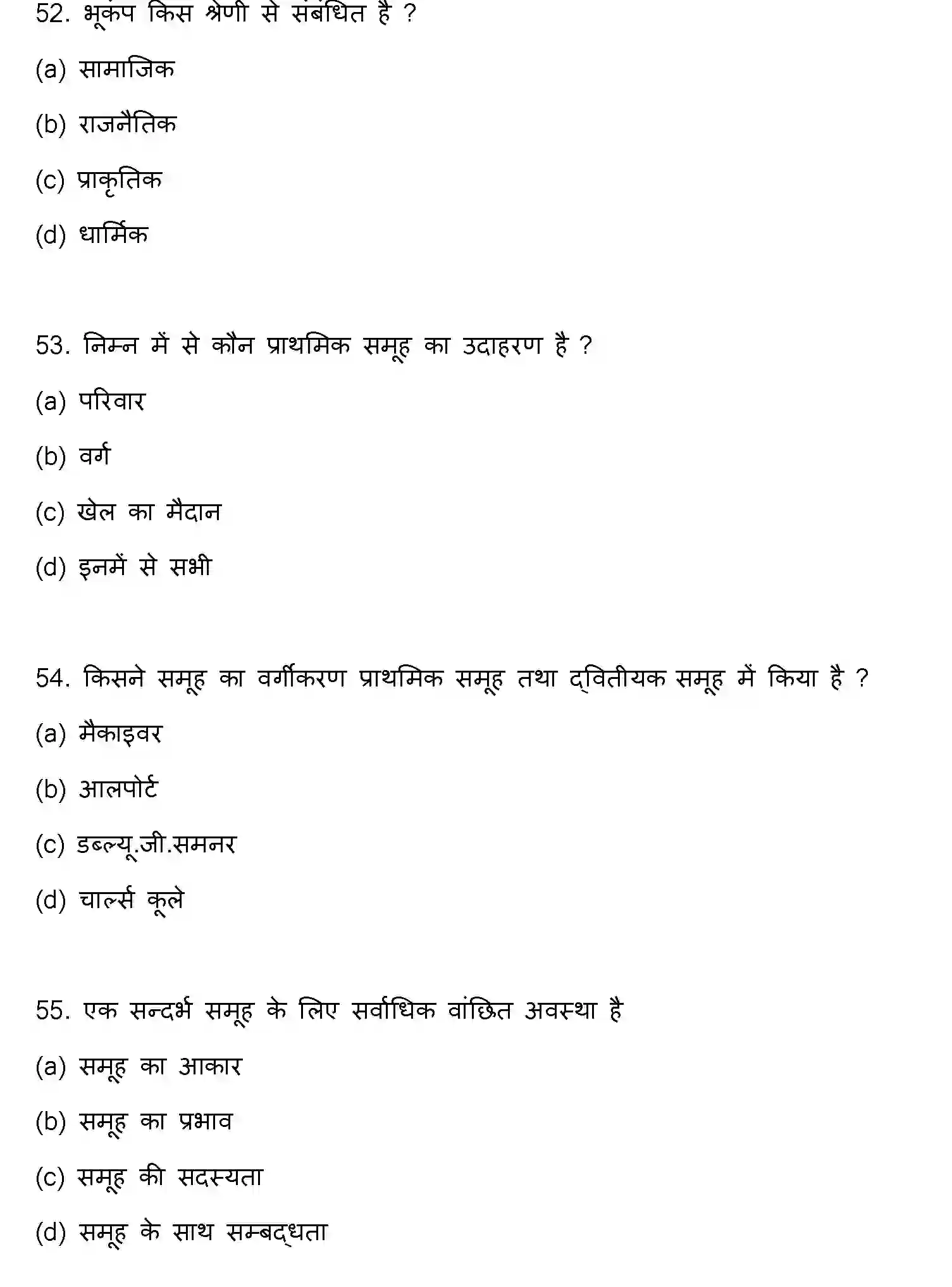 Bihar Board Class 2 2023 PSYCHOLOGY Question Bank - Page 15