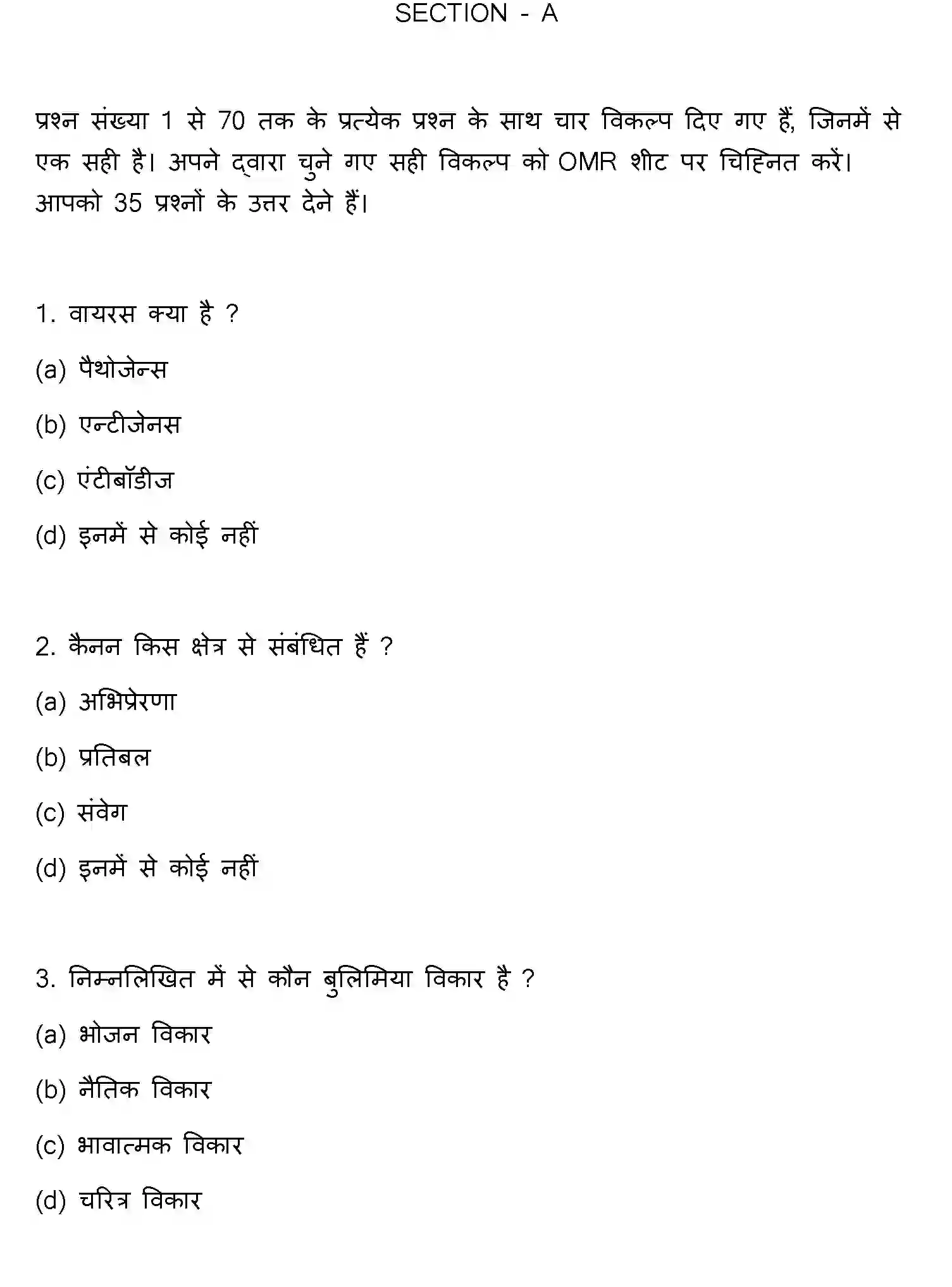Bihar Board Class 2 2023 PSYCHOLOGY Question Bank - Page 2