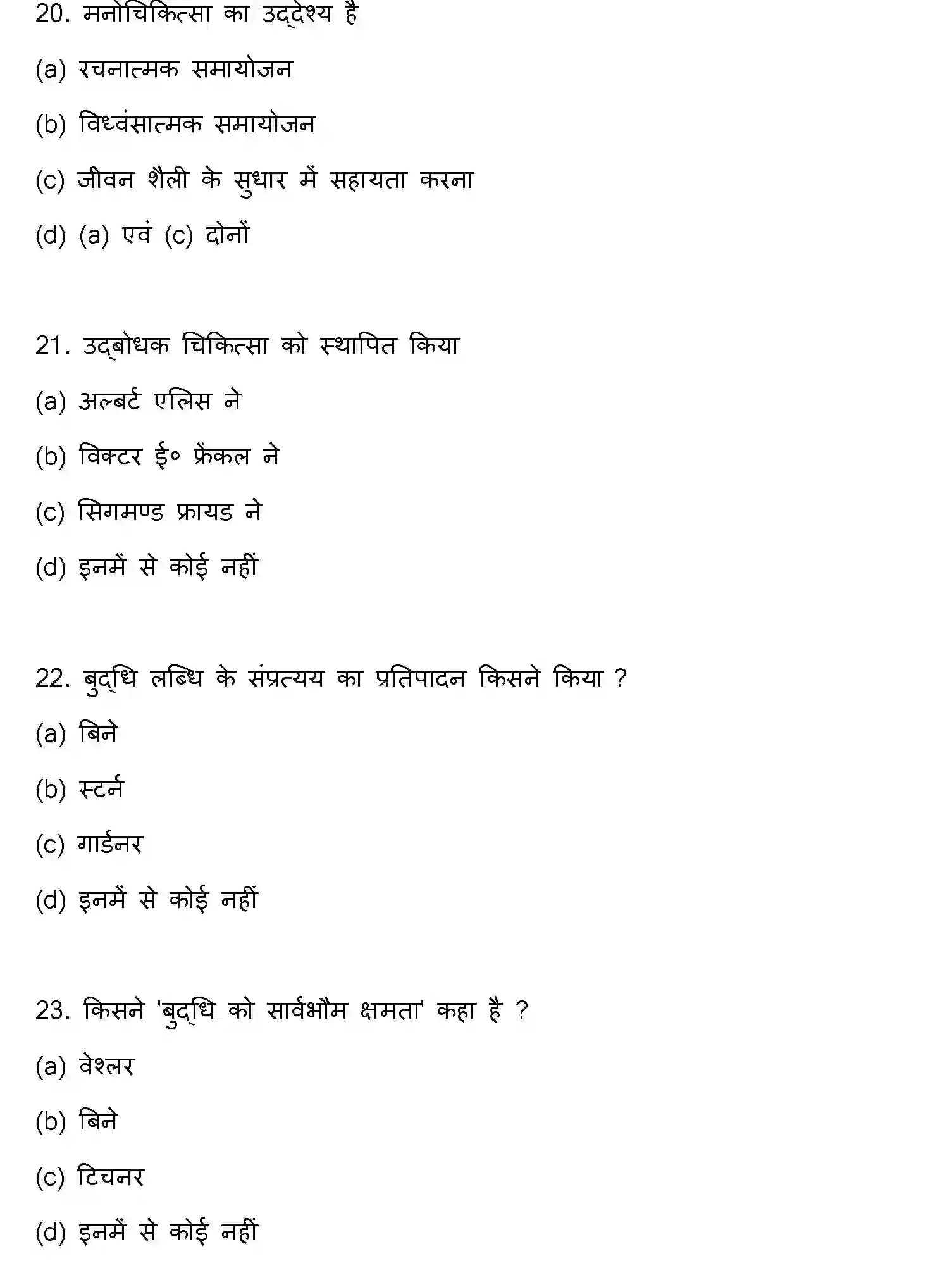 Bihar Board Class 2 2023 PSYCHOLOGY Question Bank - Page 7