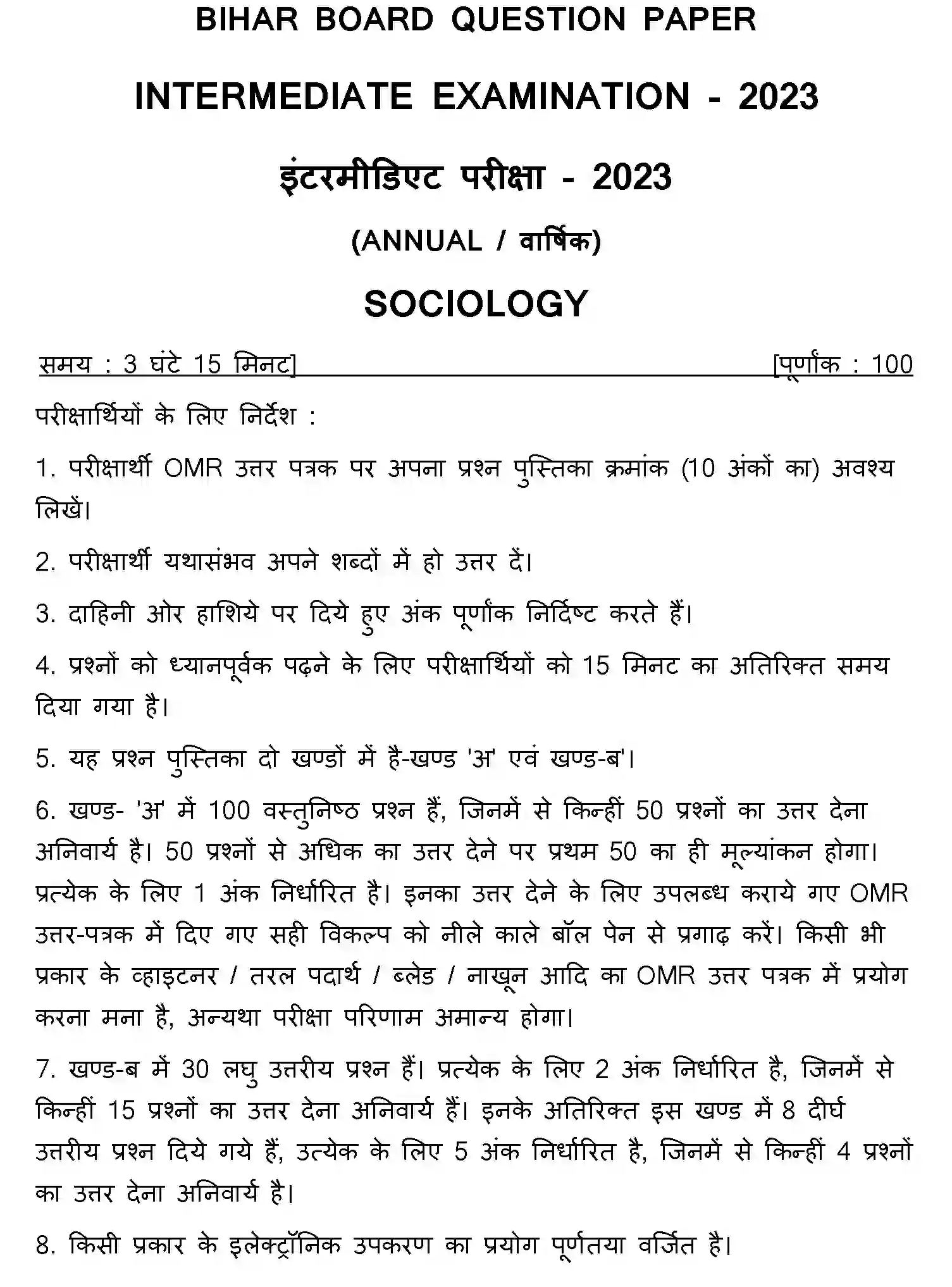 Bihar Board Class 2 2023 SOCIOLOGY Question Bank - Page 1