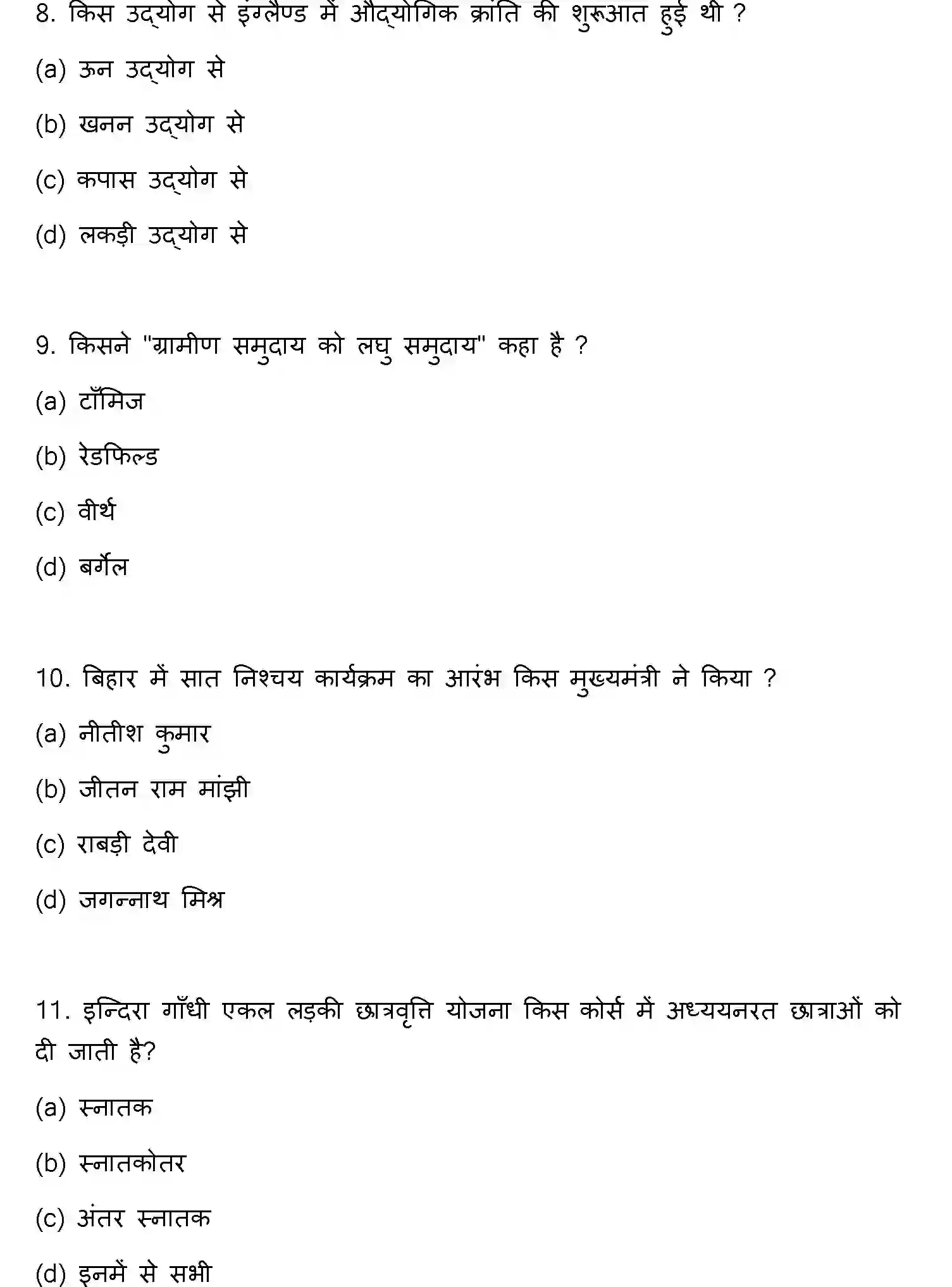Bihar Board Class 2 2023 SOCIOLOGY Question Bank - Page 4