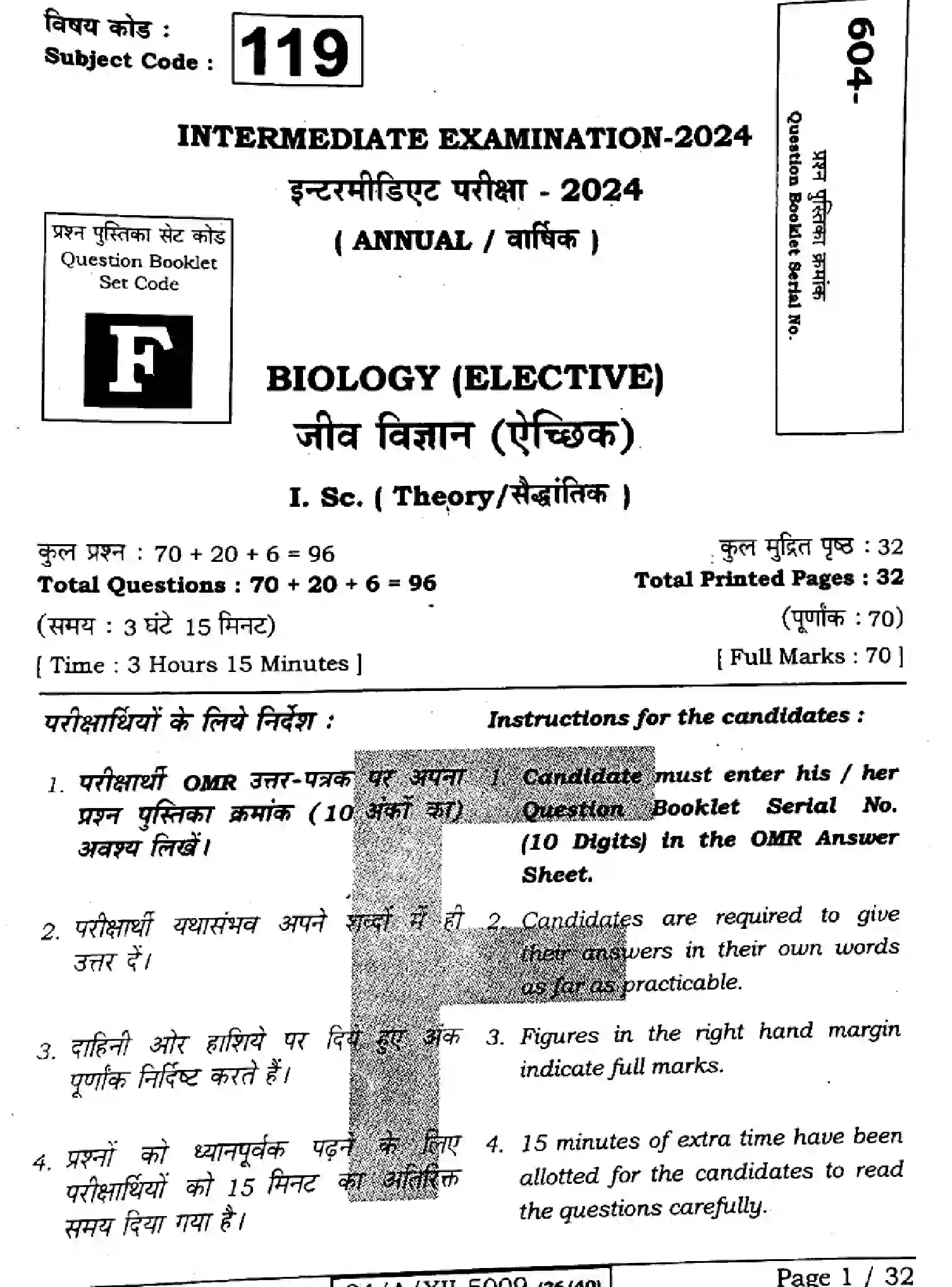 Bihar Board Class 2 2024 BIOLOGY-118-SET-F Question Bank - Page 1