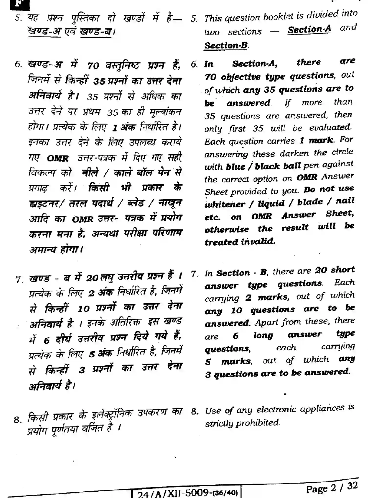 Bihar Board Class 2 2024 BIOLOGY-118-SET-F Question Bank - Page 2