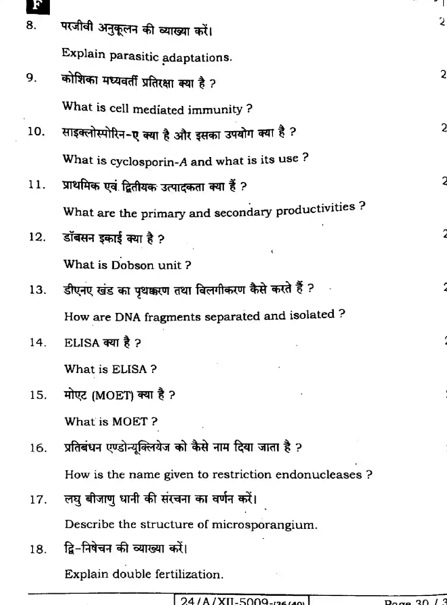 Bihar Board Class 2 2024 BIOLOGY-118-SET-F Question Bank - Page 30
