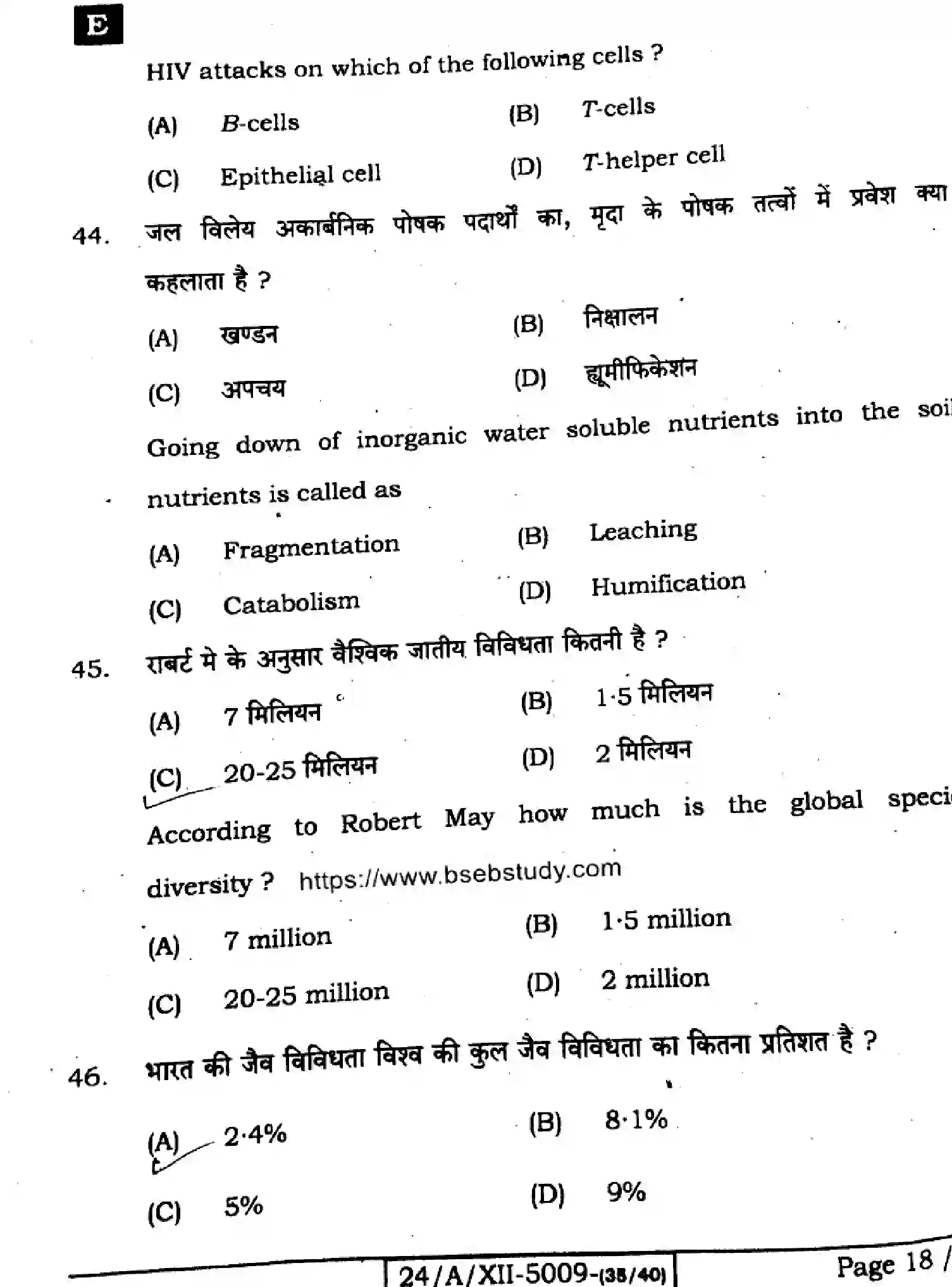 Bihar Board Class 2 2024 BIOLOGY-119-SET-E Question Bank - Page 18