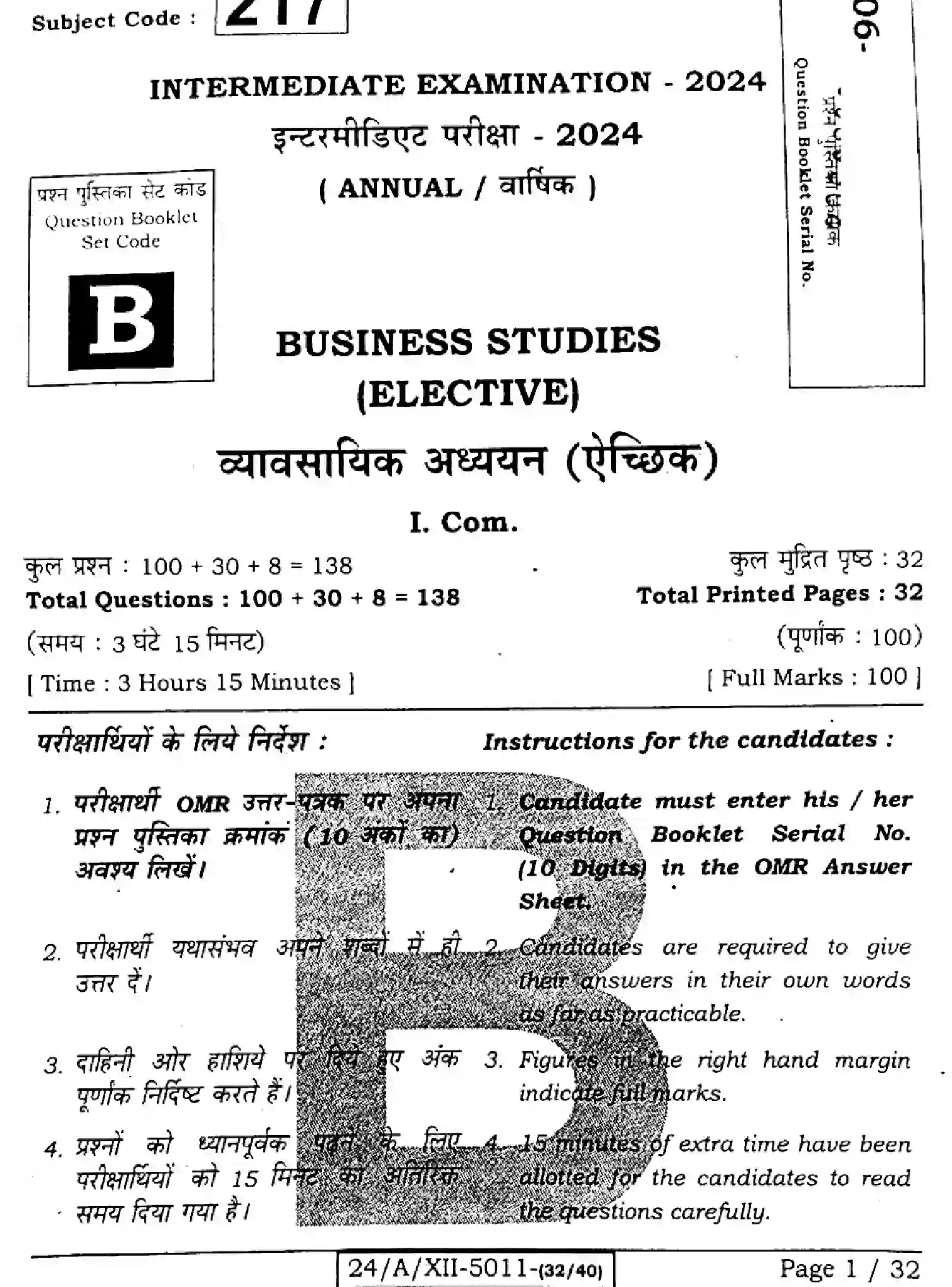 Bihar Board Class 2 2024 BUSINESS-STUDIES-217-SET-B Question Bank - Page 1