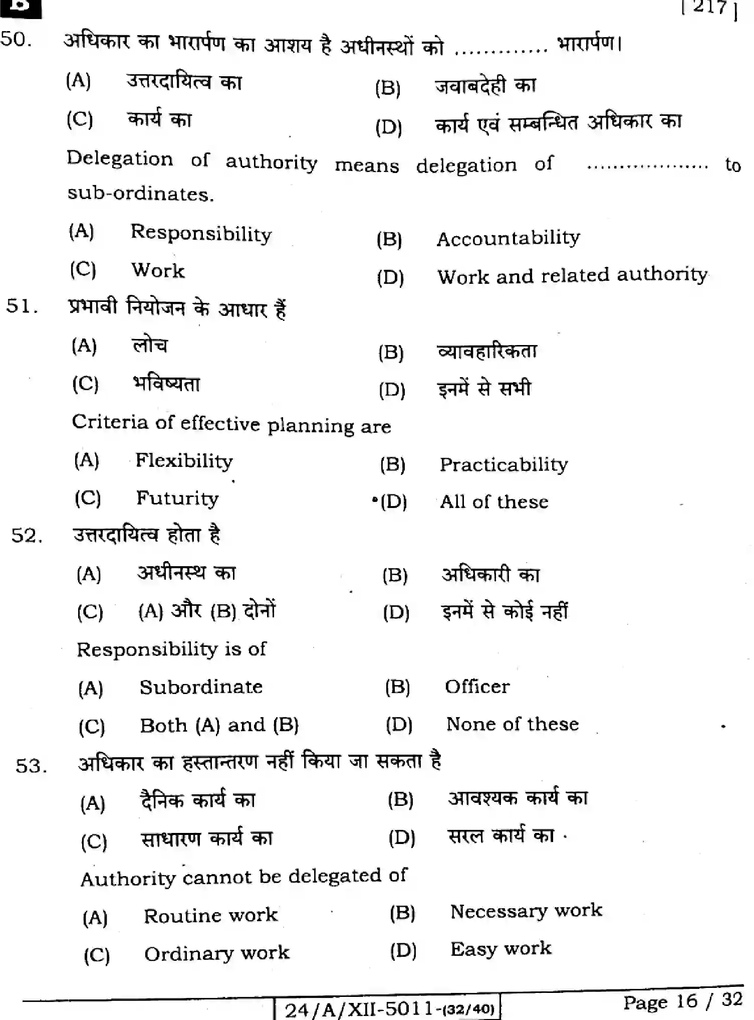Bihar Board Class 2 2024 BUSINESS-STUDIES-217-SET-B Question Bank - Page 16