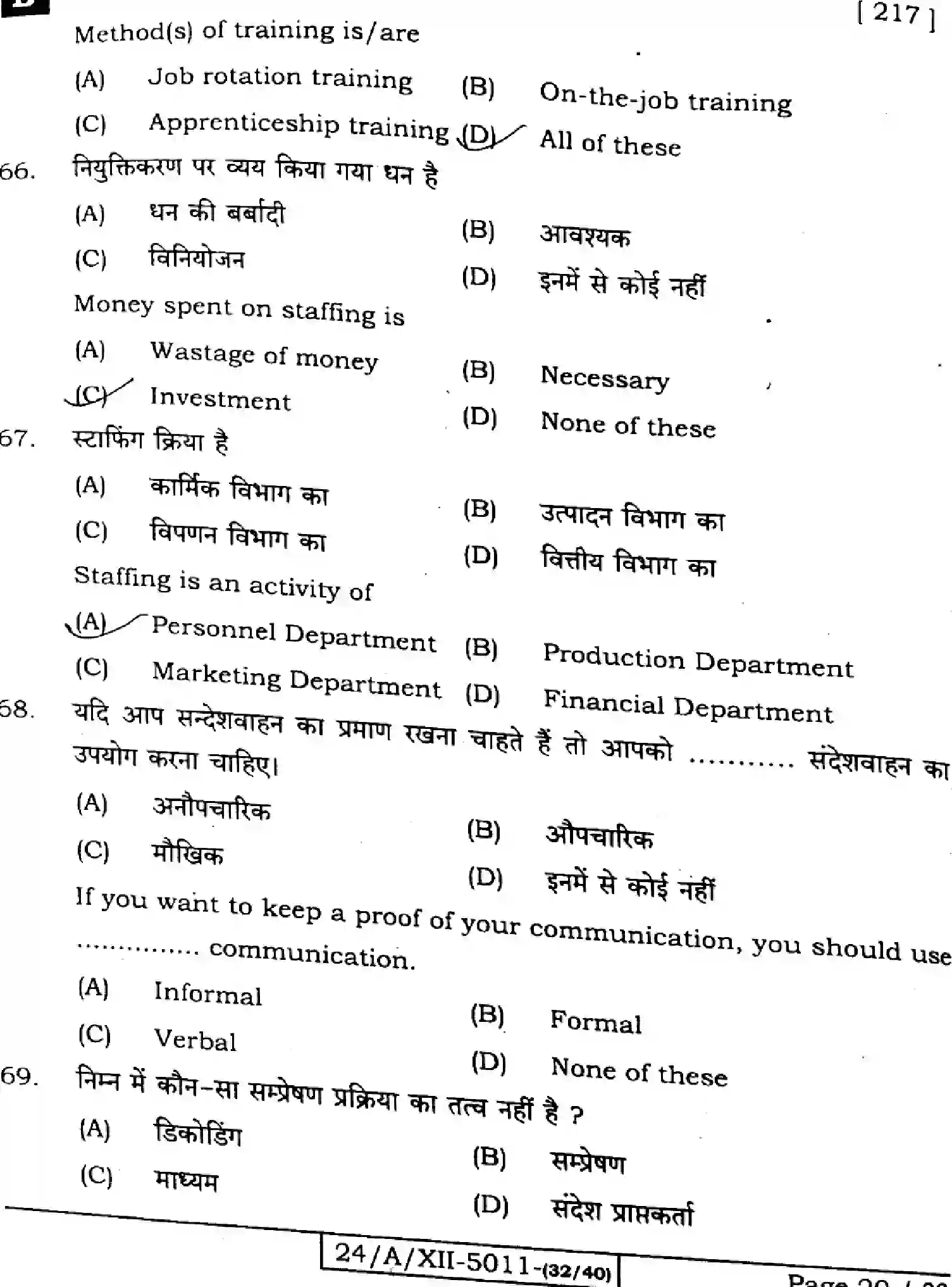 Bihar Board Class 2 2024 BUSINESS-STUDIES-217-SET-B Question Bank - Page 20