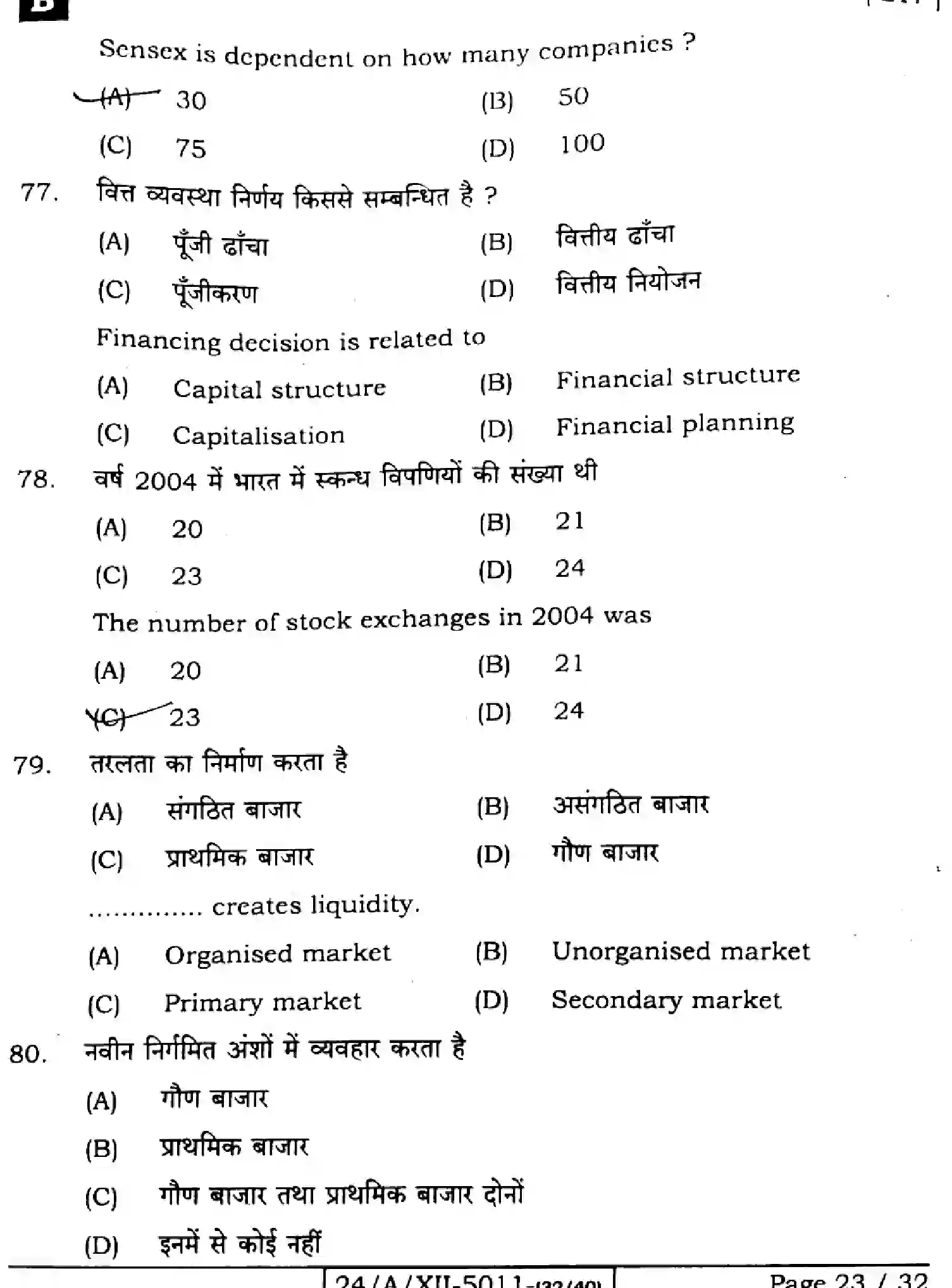 Bihar Board Class 2 2024 BUSINESS-STUDIES-217-SET-B Question Bank - Page 23