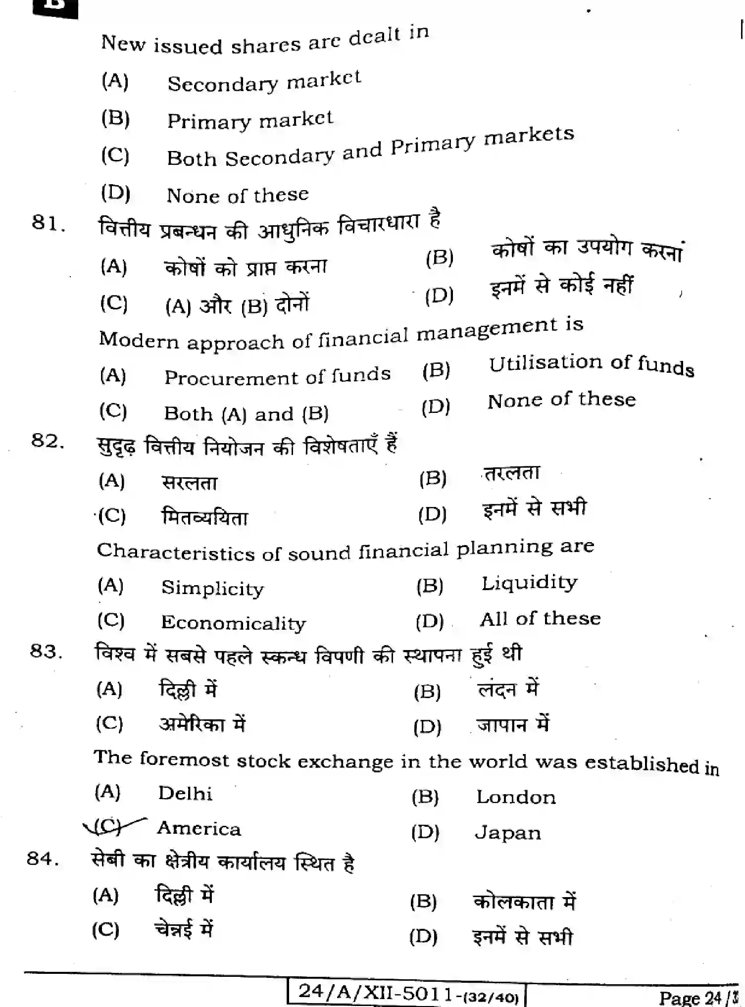 Bihar Board Class 2 2024 BUSINESS-STUDIES-217-SET-B Question Bank - Page 24