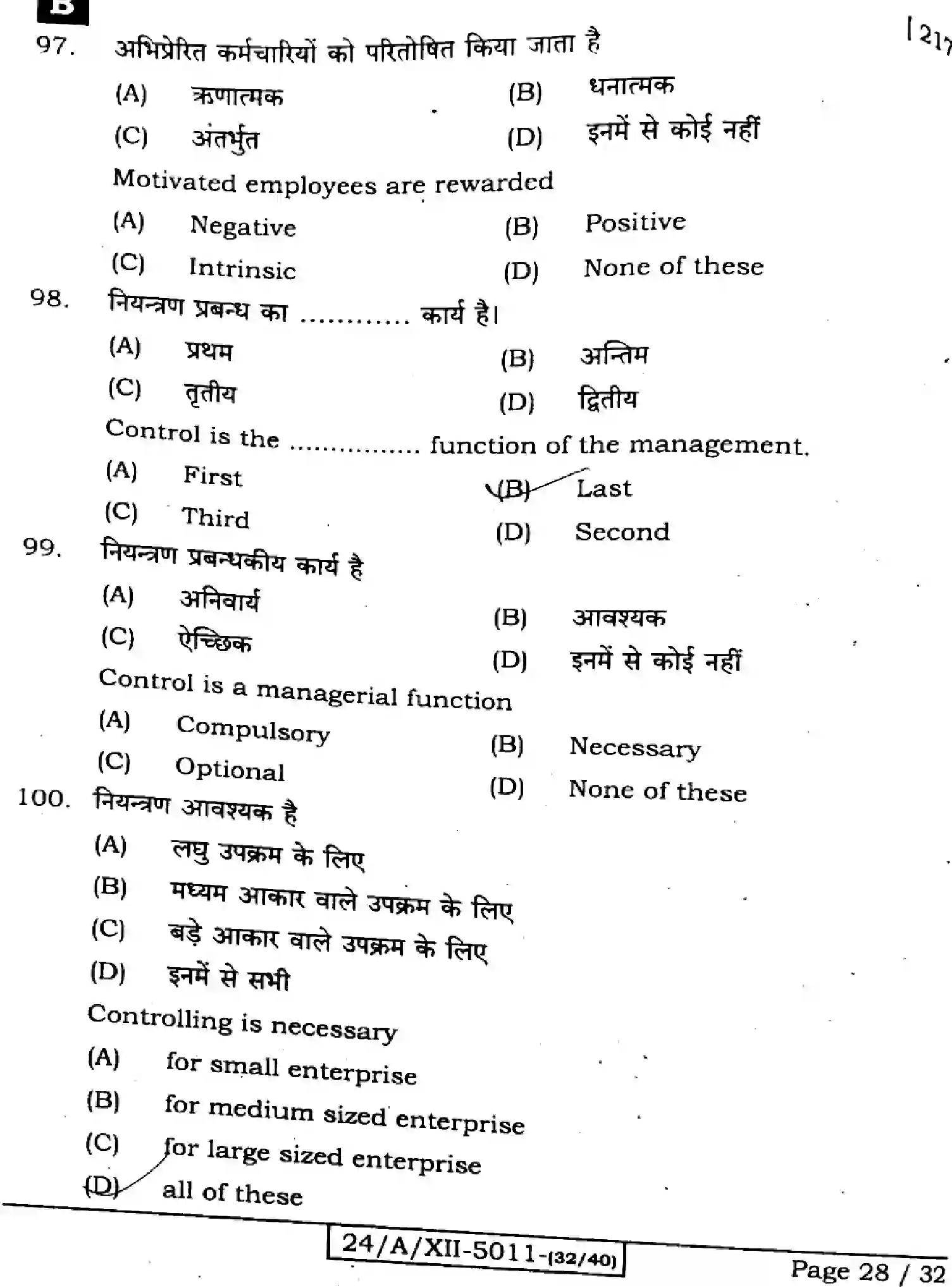 Bihar Board Class 2 2024 BUSINESS-STUDIES-217-SET-B Question Bank - Page 28