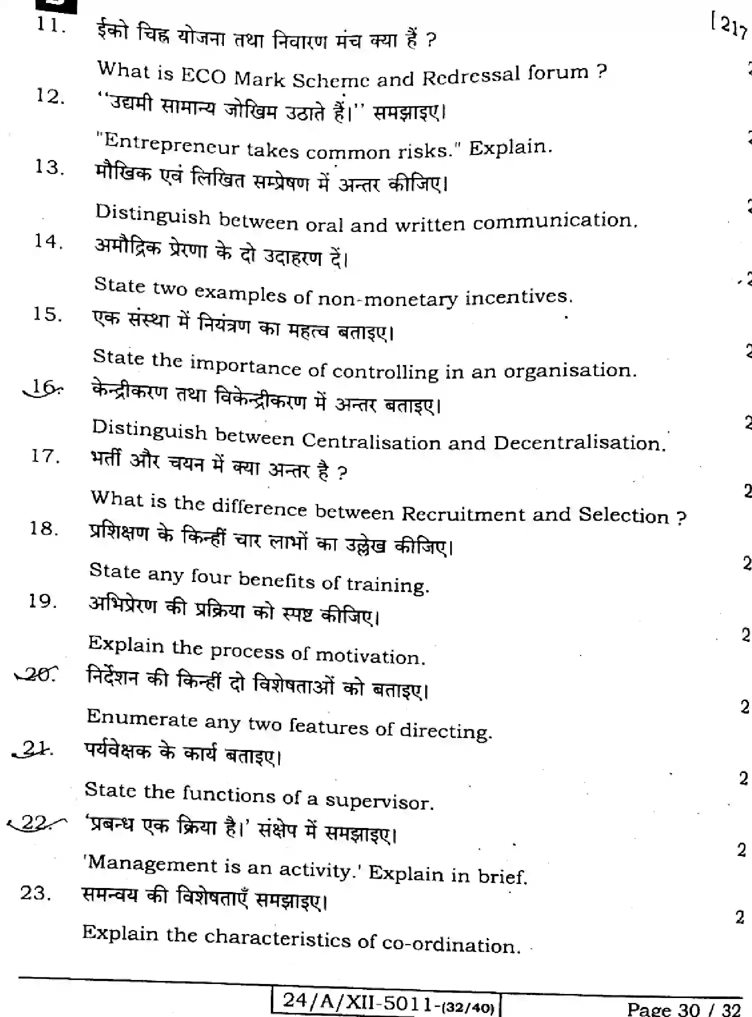 Bihar Board Class 2 2024 BUSINESS-STUDIES-217-SET-B Question Bank - Page 30