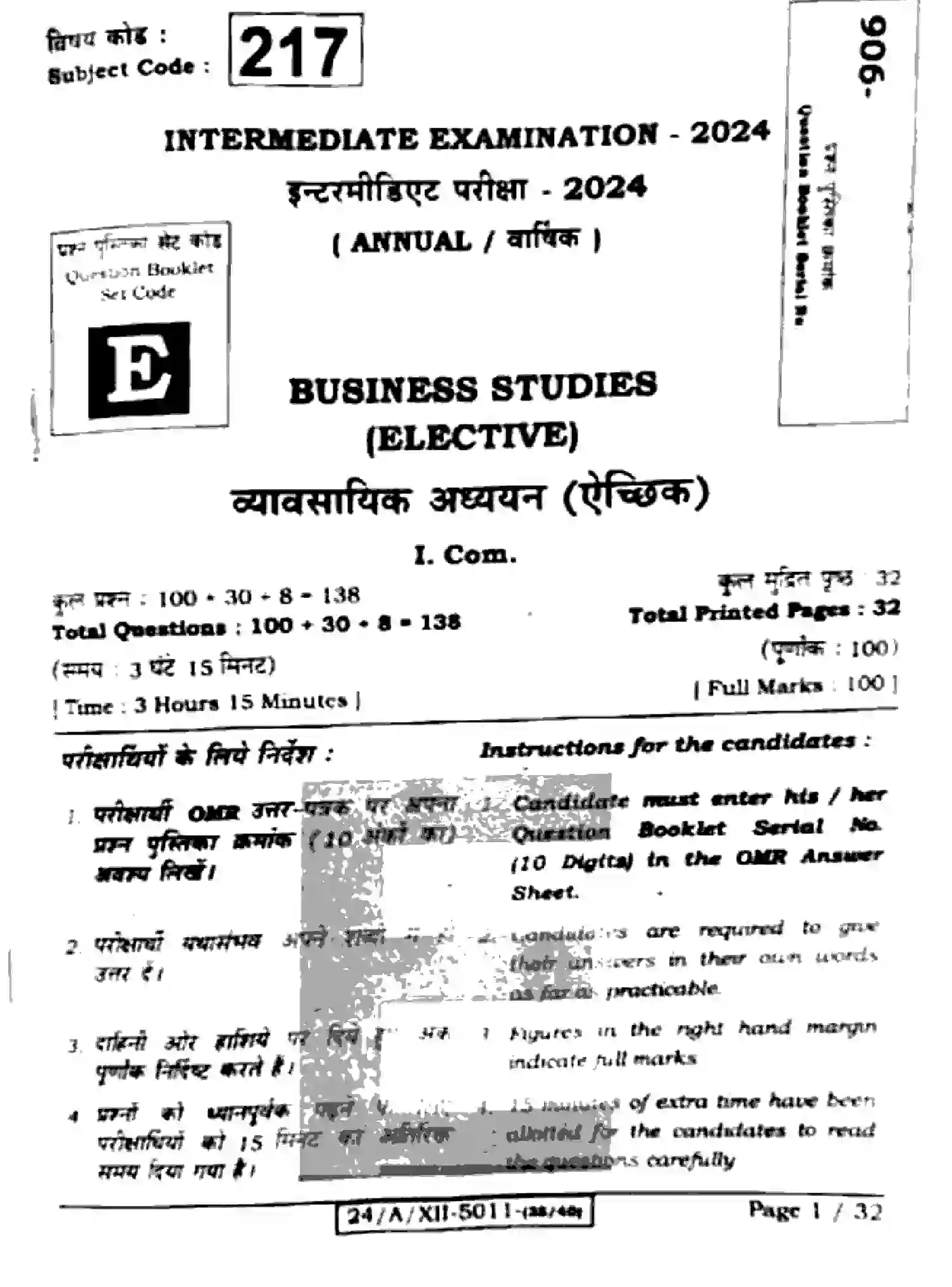 Bihar Board Class 2 2024 BUSINESS-STUDIES-217-SET-E Question Bank - Page 1