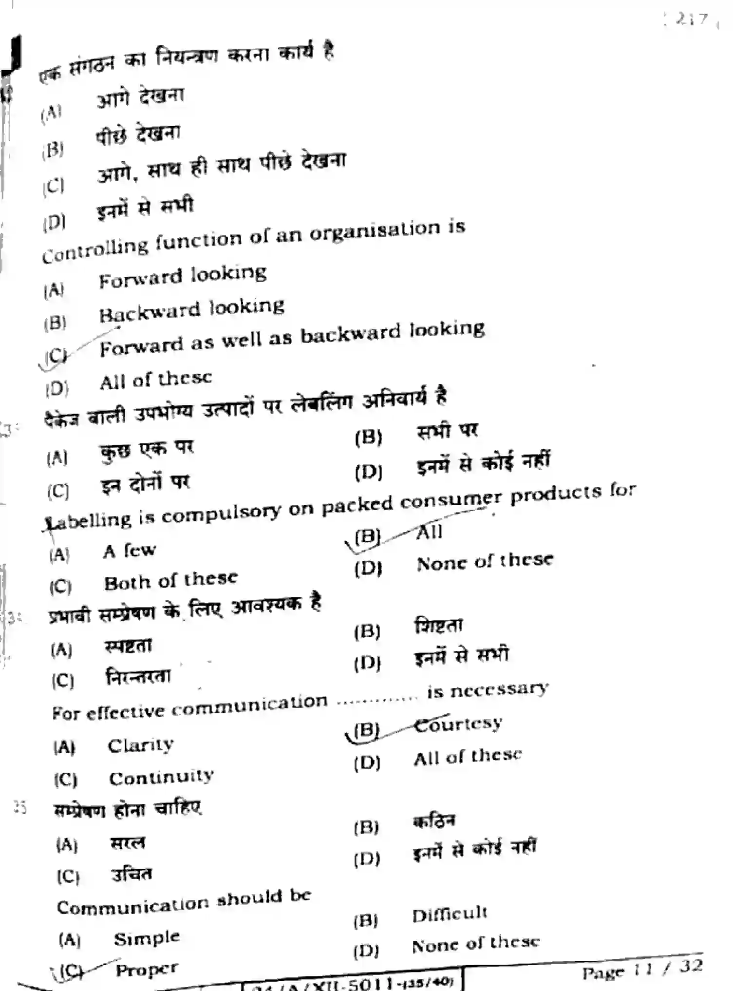 Bihar Board Class 2 2024 BUSINESS-STUDIES-217-SET-E Question Bank - Page 11