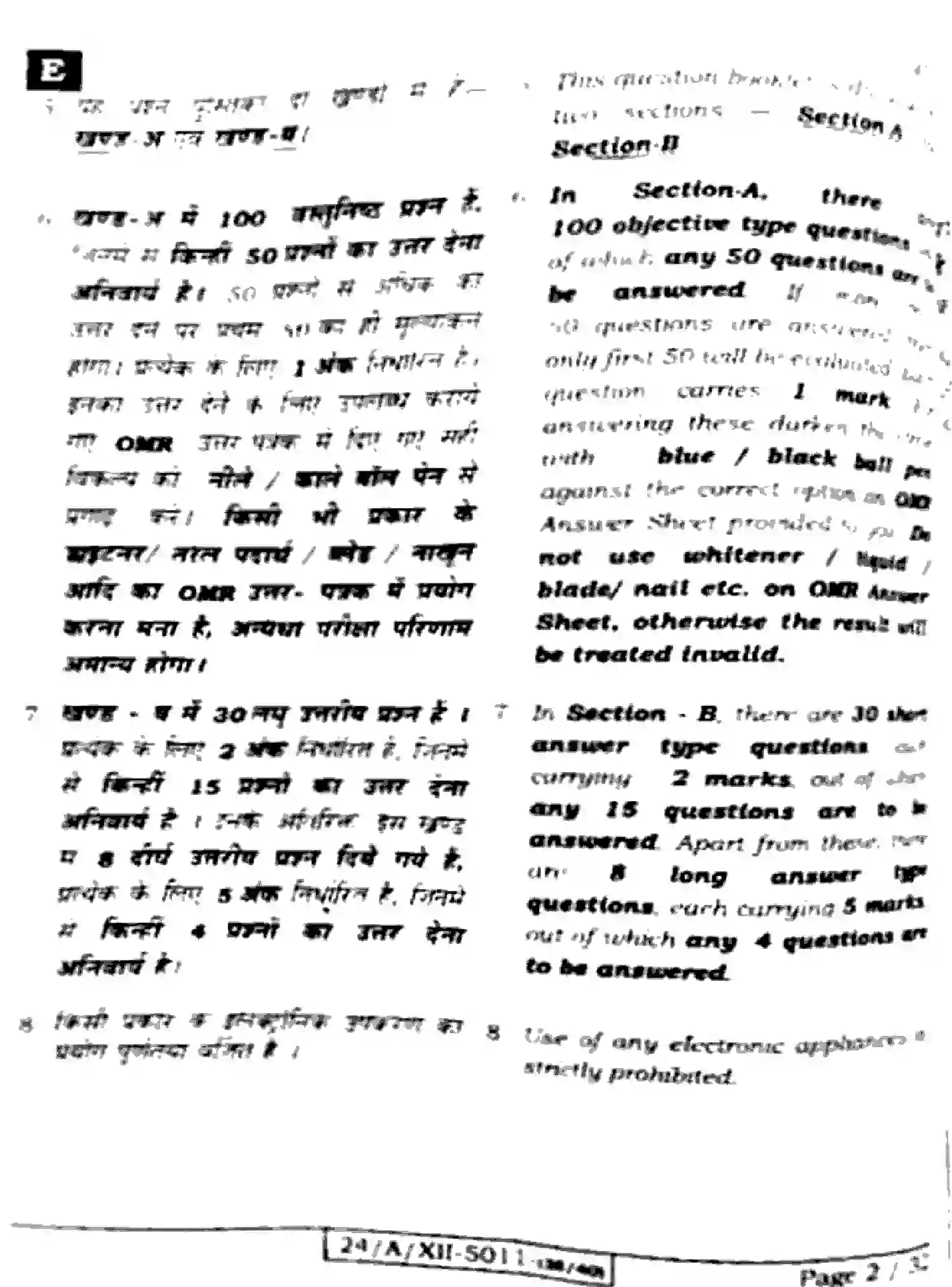 Bihar Board Class 2 2024 BUSINESS-STUDIES-217-SET-E Question Bank - Page 2