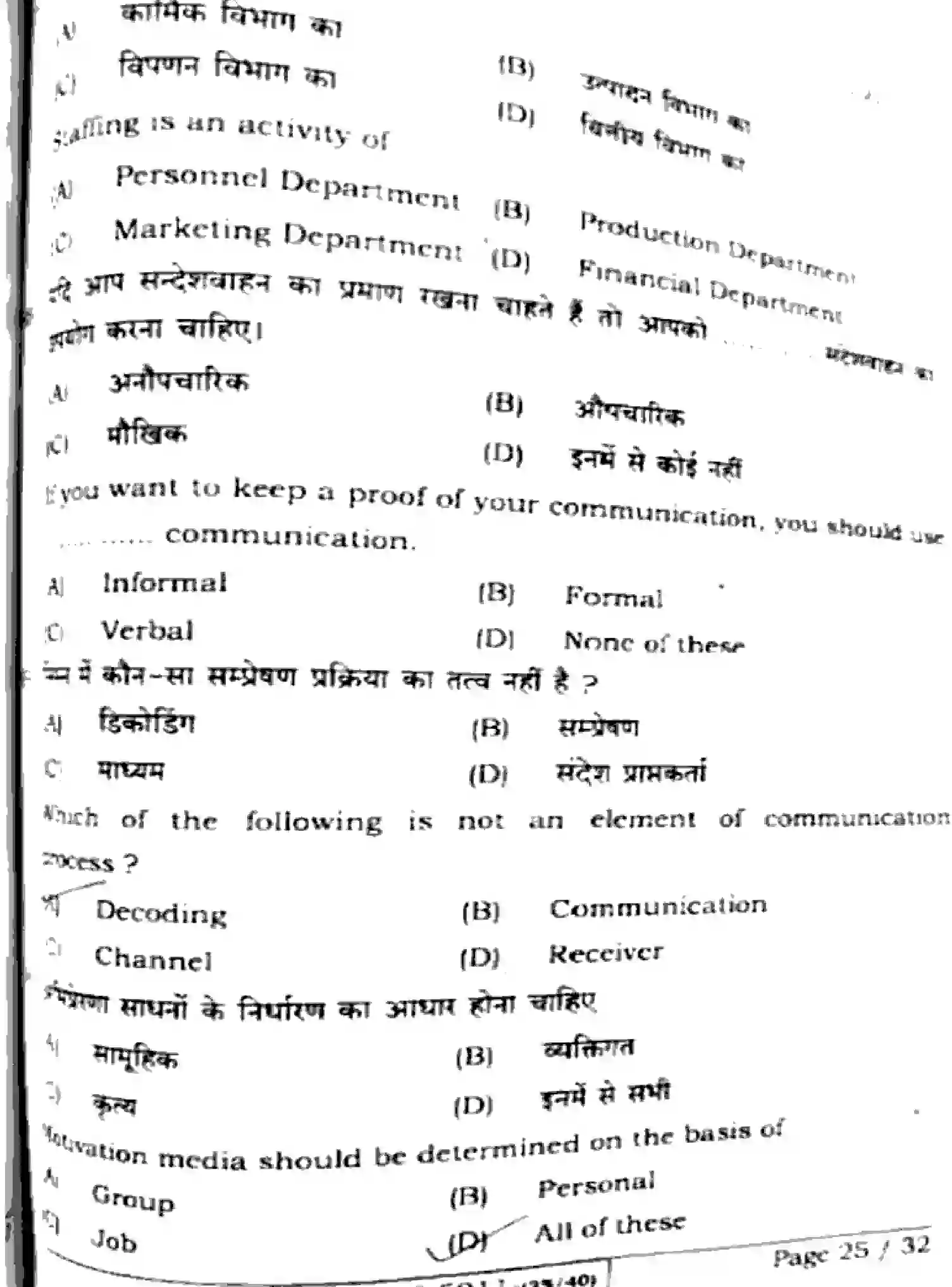 Bihar Board Class 2 2024 BUSINESS-STUDIES-217-SET-E Question Bank - Page 25