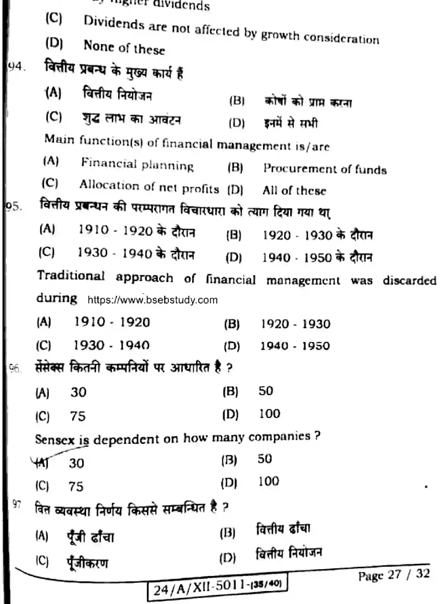 Bihar Board Class 2 2024 BUSINESS-STUDIES-217-SET-E Question Bank - Page 27