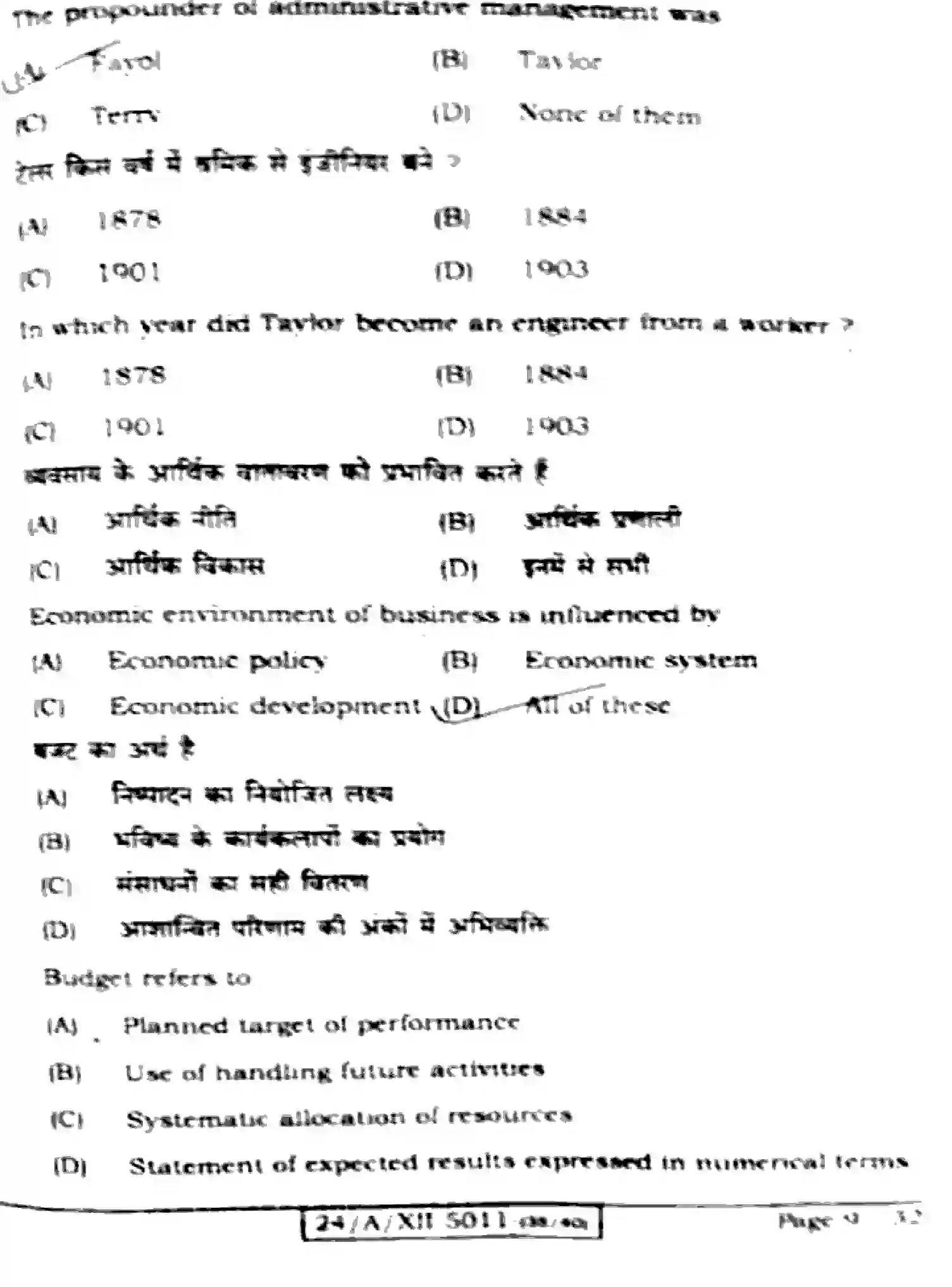Bihar Board Class 2 2024 BUSINESS-STUDIES-217-SET-E Question Bank - Page 9