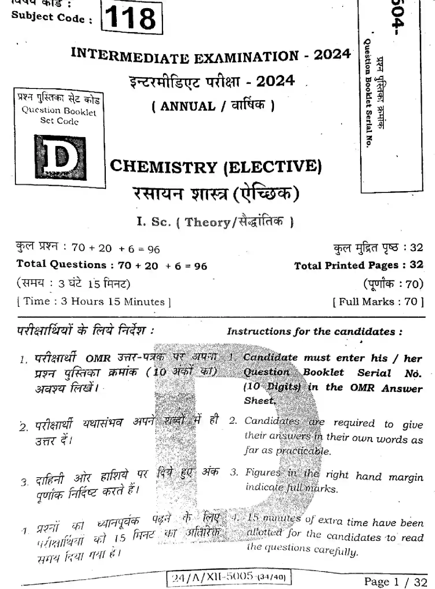 Bihar Board Class 2 2024 CHEMISTRY-118-SET-D Question Bank - Page 1