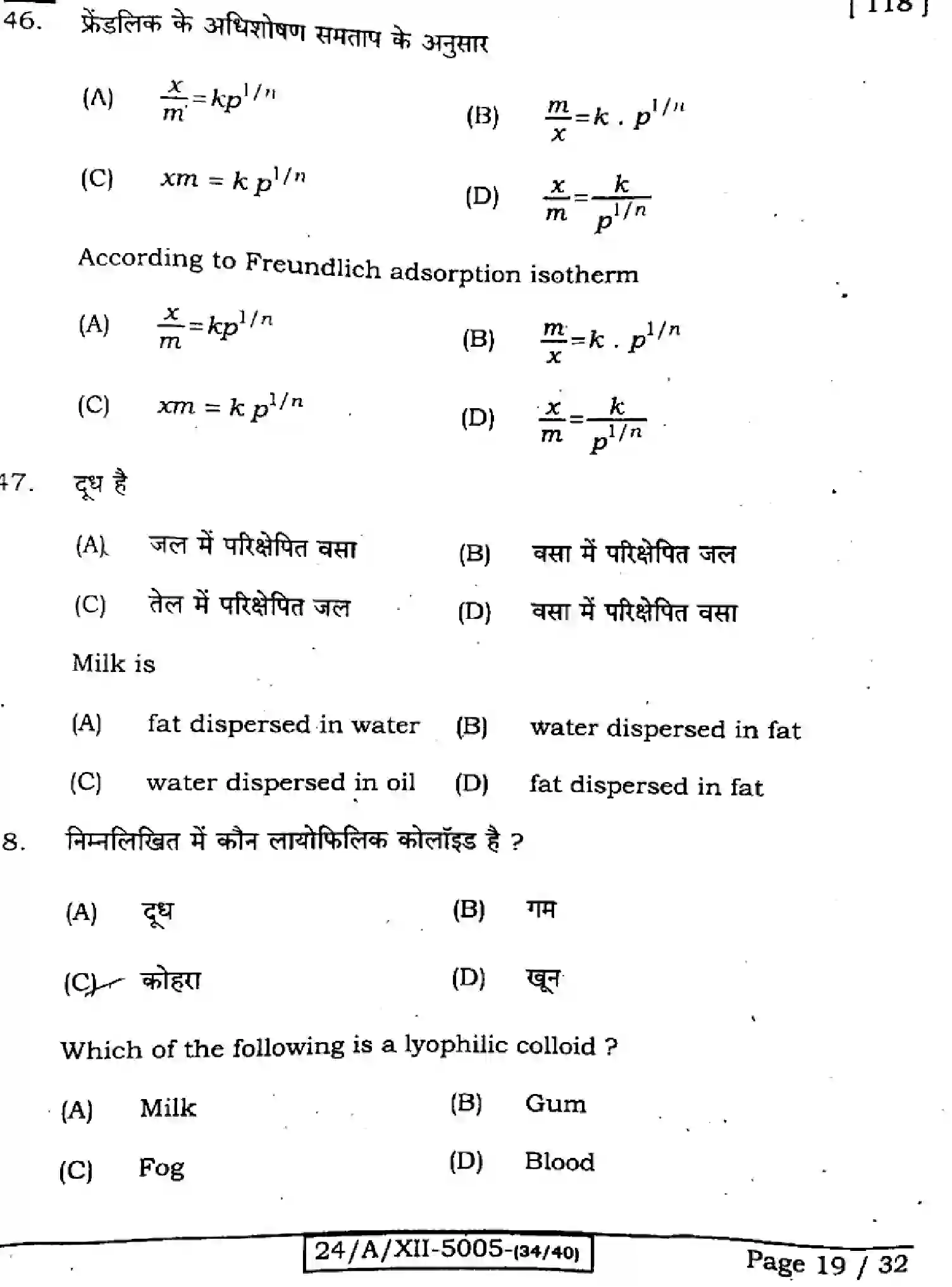 Bihar Board Class 2 2024 CHEMISTRY-118-SET-D Question Bank - Page 19