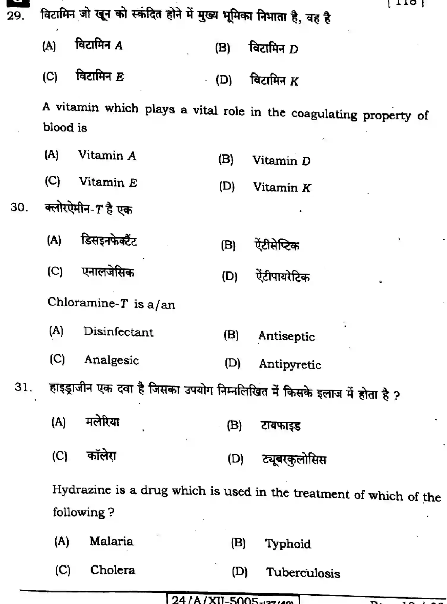 Bihar Board Class 2 2024 CHEMISTRY-118-SET-G Question Bank - Page 13