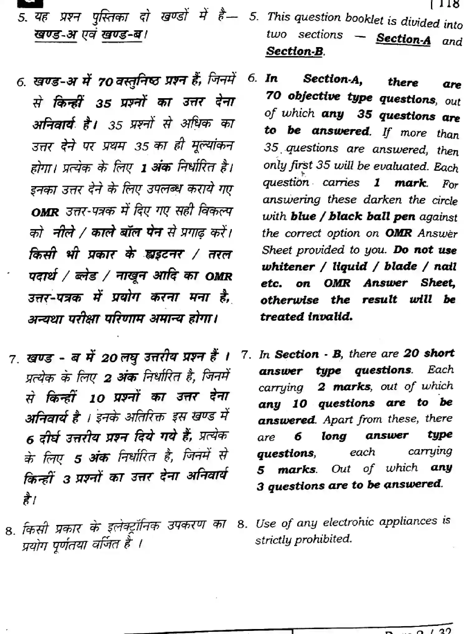 Bihar Board Class 2 2024 CHEMISTRY-118-SET-G Question Bank - Page 2