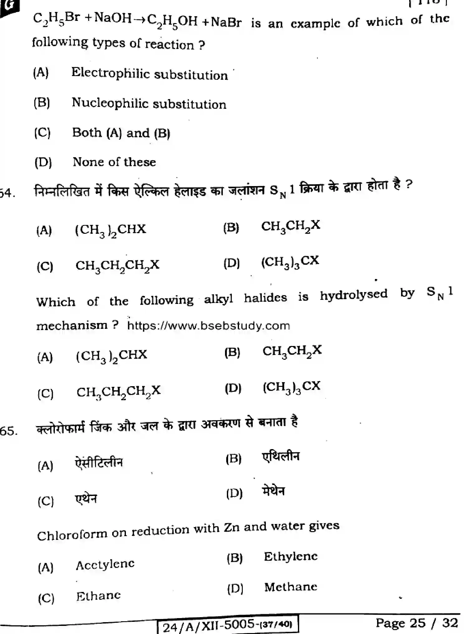 Bihar Board Class 2 2024 CHEMISTRY-118-SET-G Question Bank - Page 25