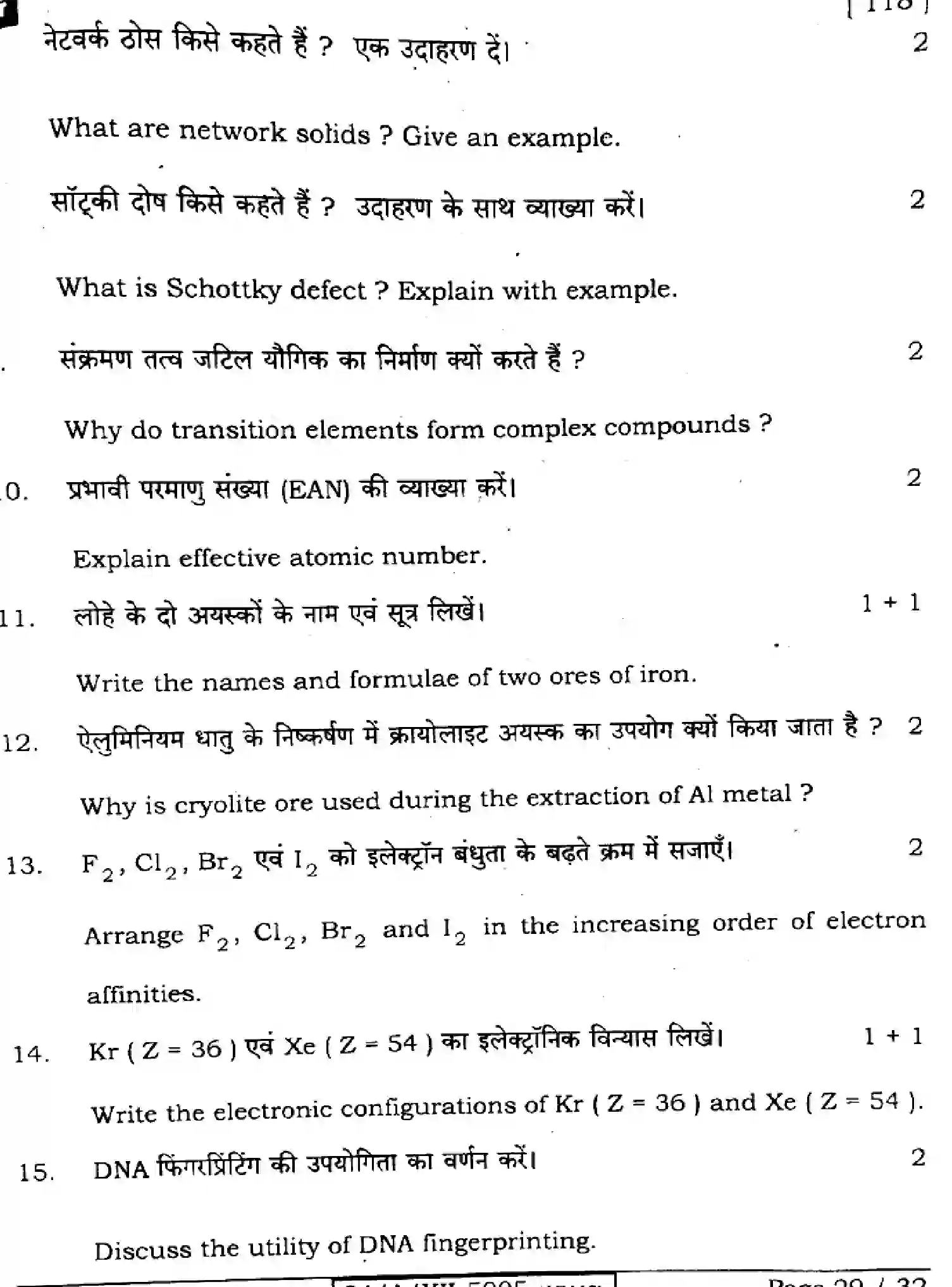 Bihar Board Class 2 2024 CHEMISTRY-118-SET-G Question Bank - Page 29