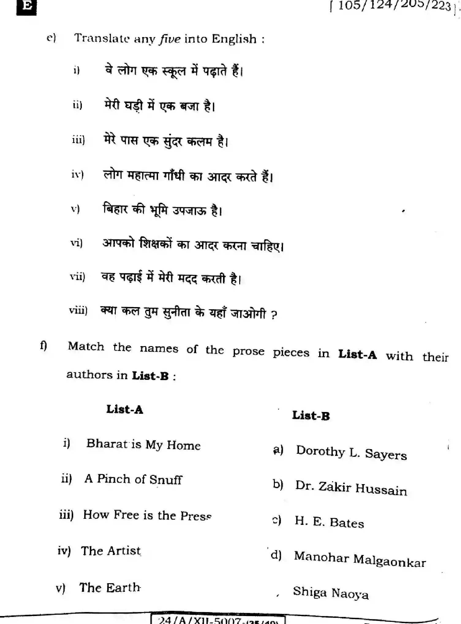 Bihar Board Class 2 2024 ENGLISH-105-SET-E Question Bank - Page 30