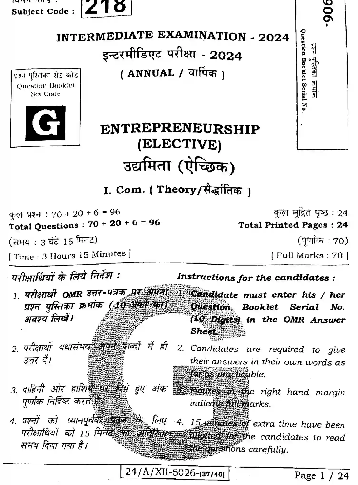Bihar Board Class 2 2024 ENTREPRENEURSHIP-218-SET-G Question Bank - Page 1