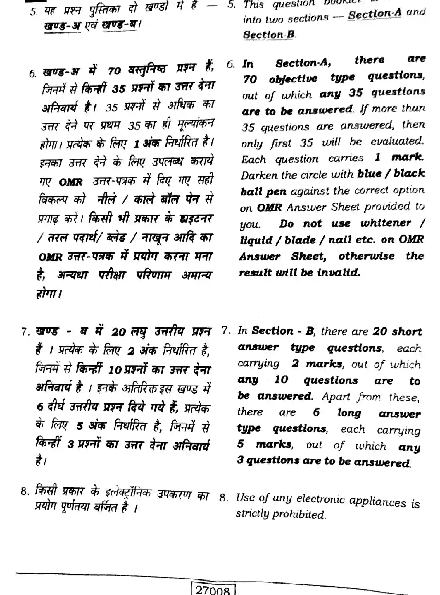 Bihar Board Class 2 2024 GEOGRAPHY-323-SENT-UP-SET-A Question Bank - Page 2