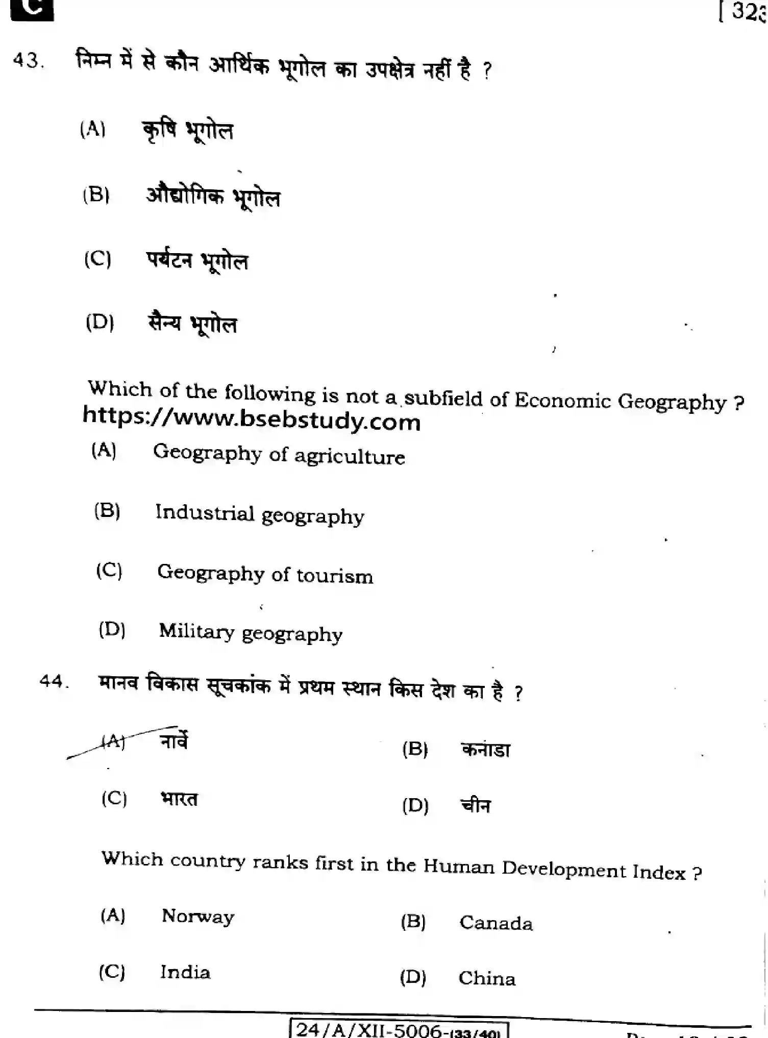 Bihar Board Class 2 2024 GEOGRAPHY-323-SET-C Question Bank - Page 18