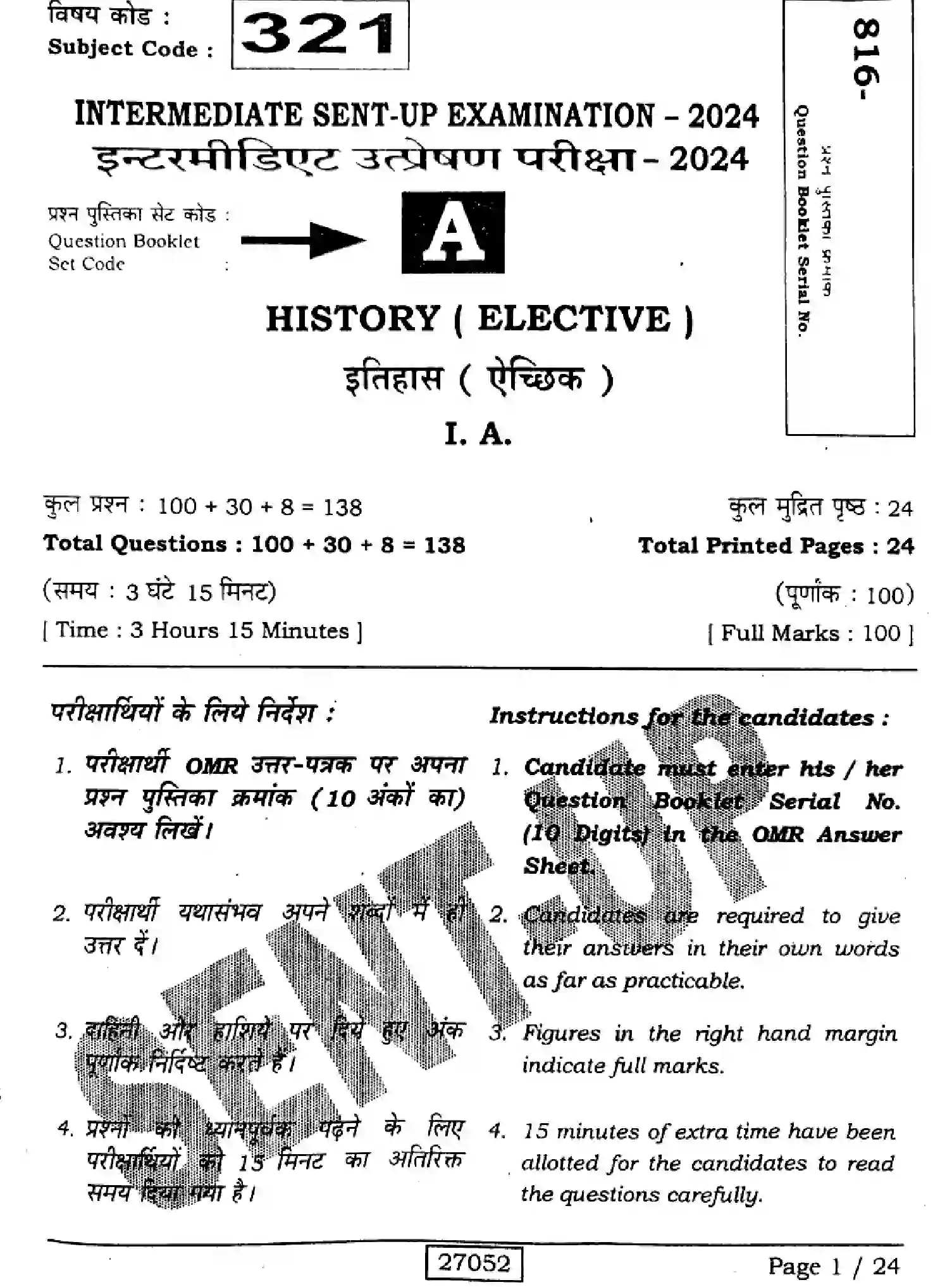 Bihar Board Class 2 2024 HISTORY-321-SENT-UP-SET-A Question Bank - Page 1
