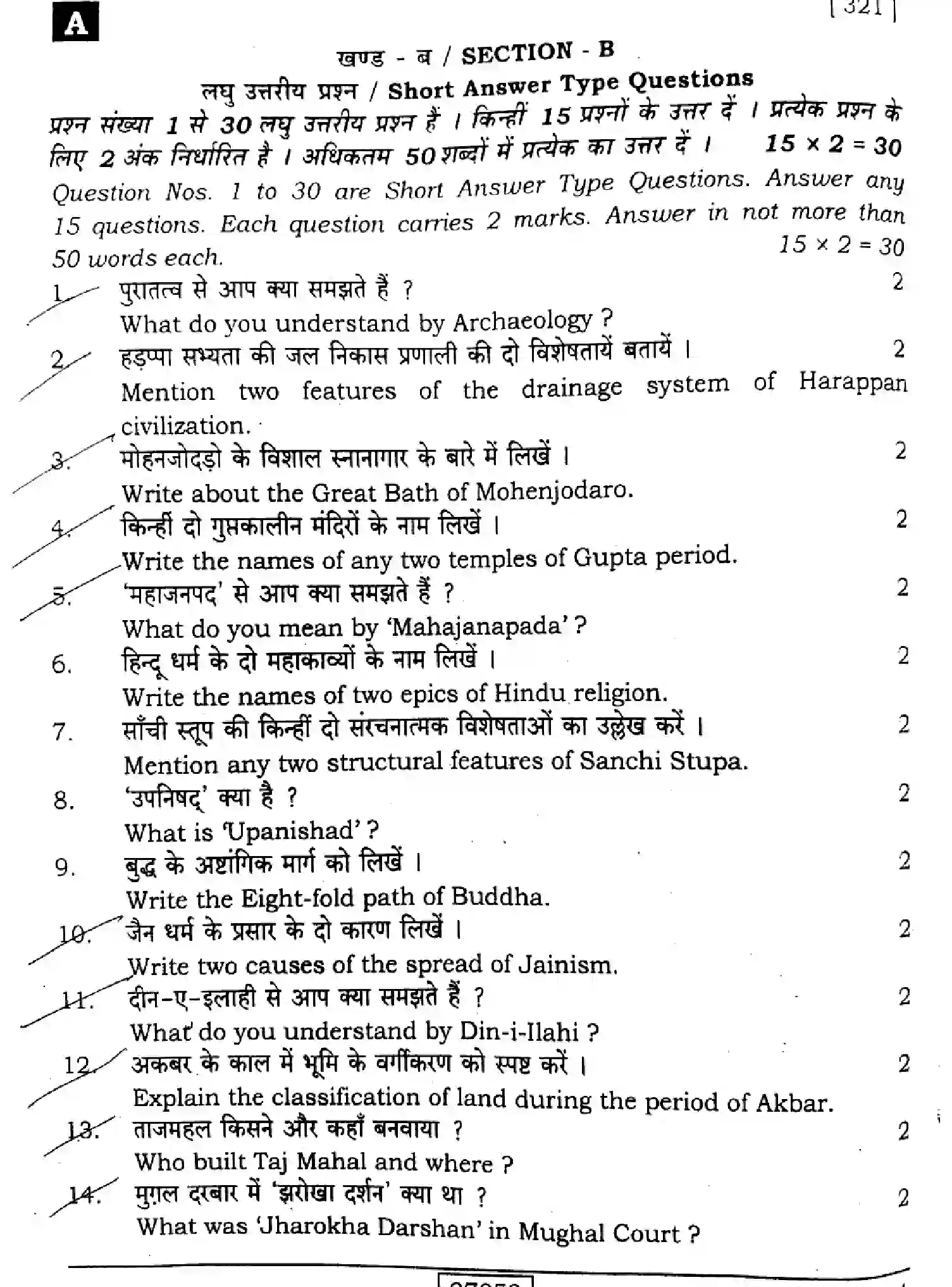 Bihar Board Class 2 2024 HISTORY-321-SENT-UP-SET-A Question Bank - Page 22