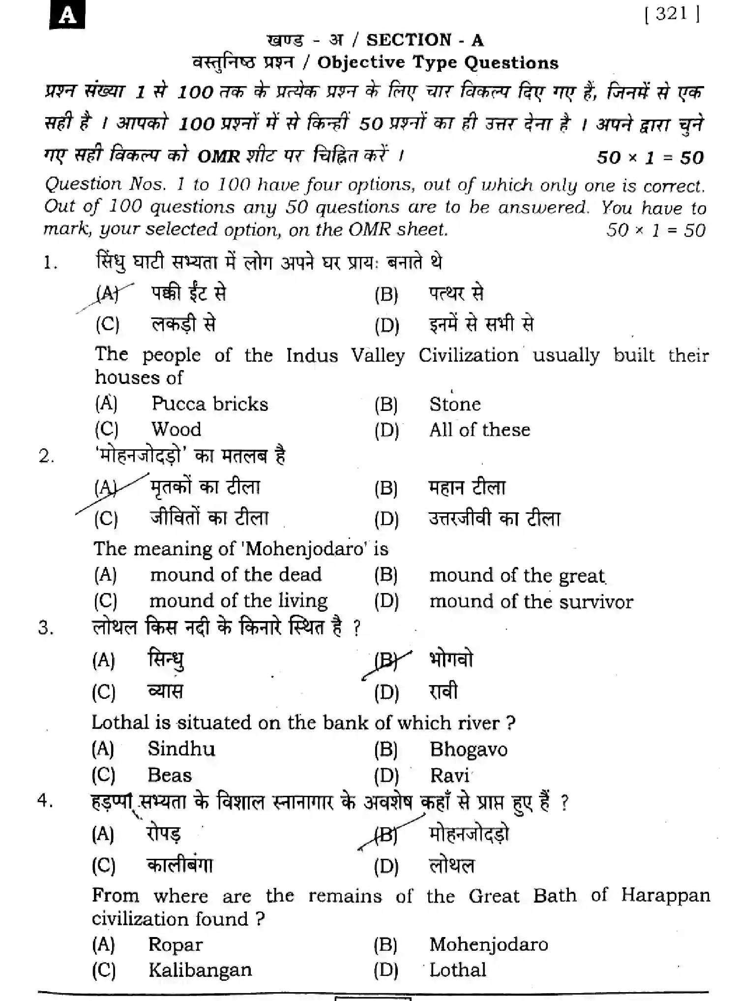 Bihar Board Class 2 2024 HISTORY-321-SENT-UP-SET-A Question Bank - Page 3