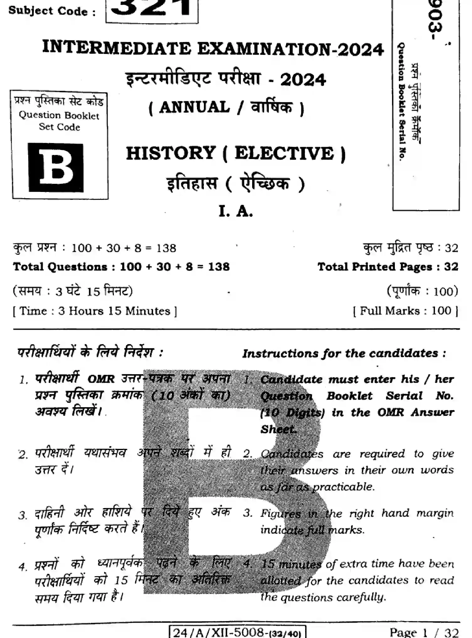 Bihar Board Class 2 2024 HISTORY-321-SET-B Question Bank - Page 1