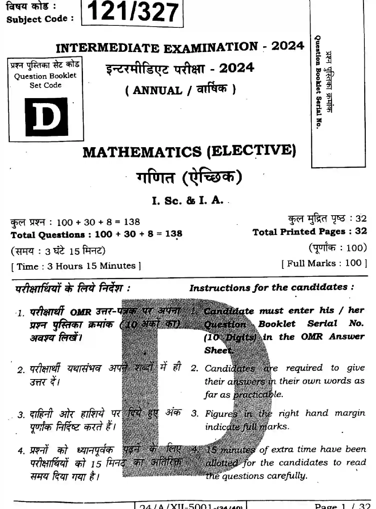 Bihar Board Class 2 2024 MATHEMATICS-121-327-SET-D Question Bank - Page 1
