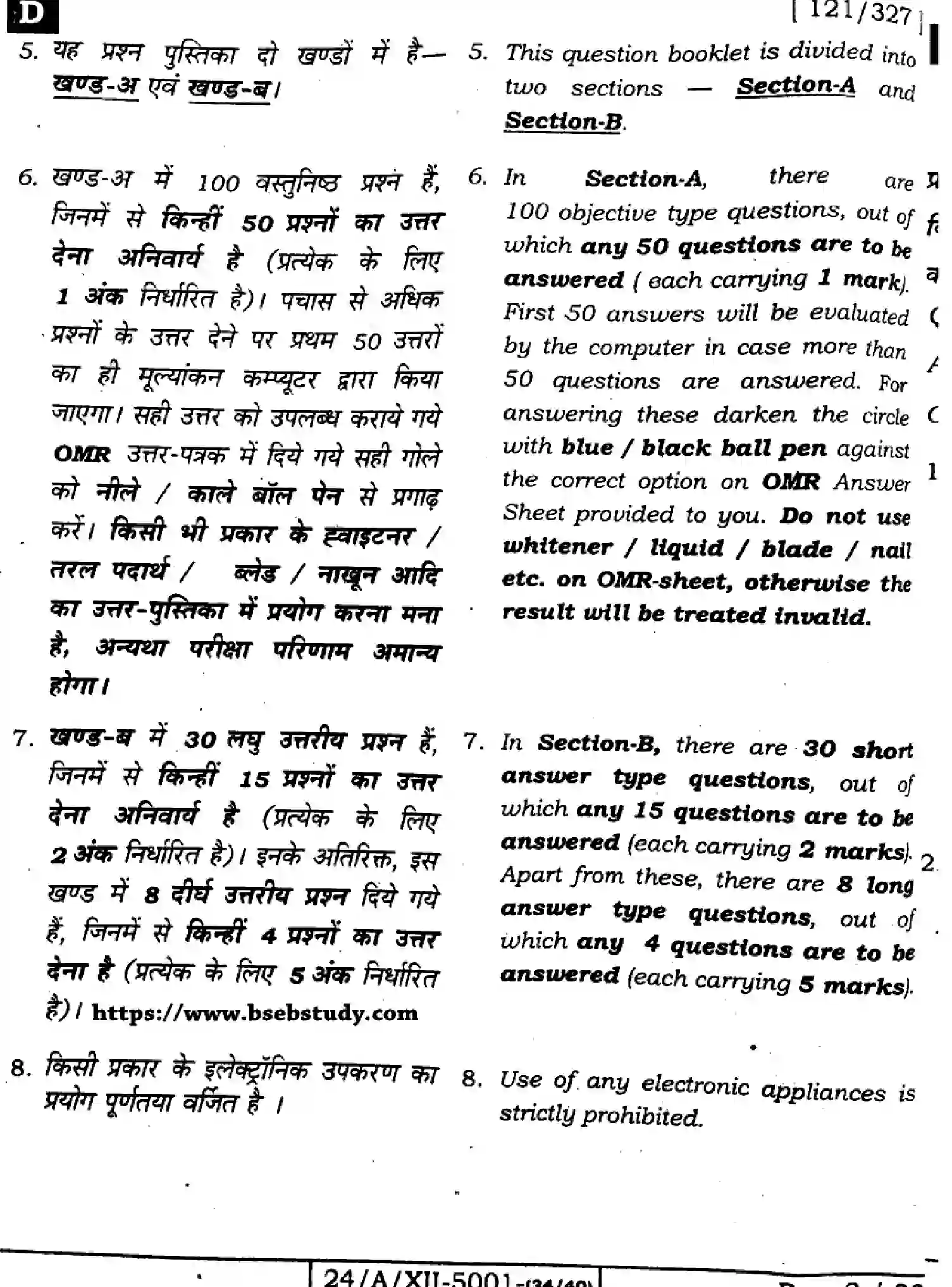 Bihar Board Class 2 2024 MATHEMATICS-121-327-SET-D Question Bank - Page 2
