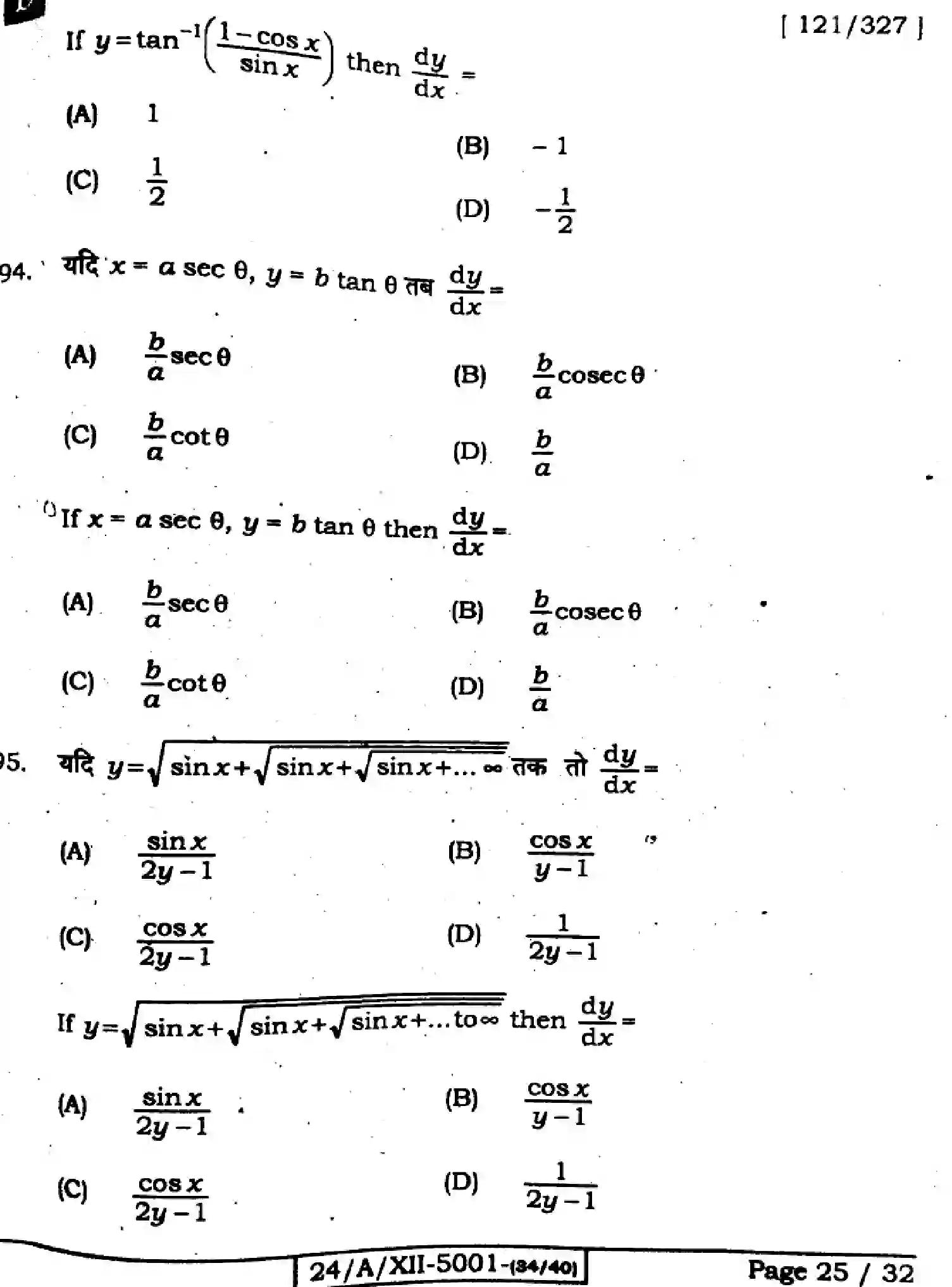 Bihar Board Class 2 2024 MATHEMATICS-121-327-SET-D Question Bank - Page 25