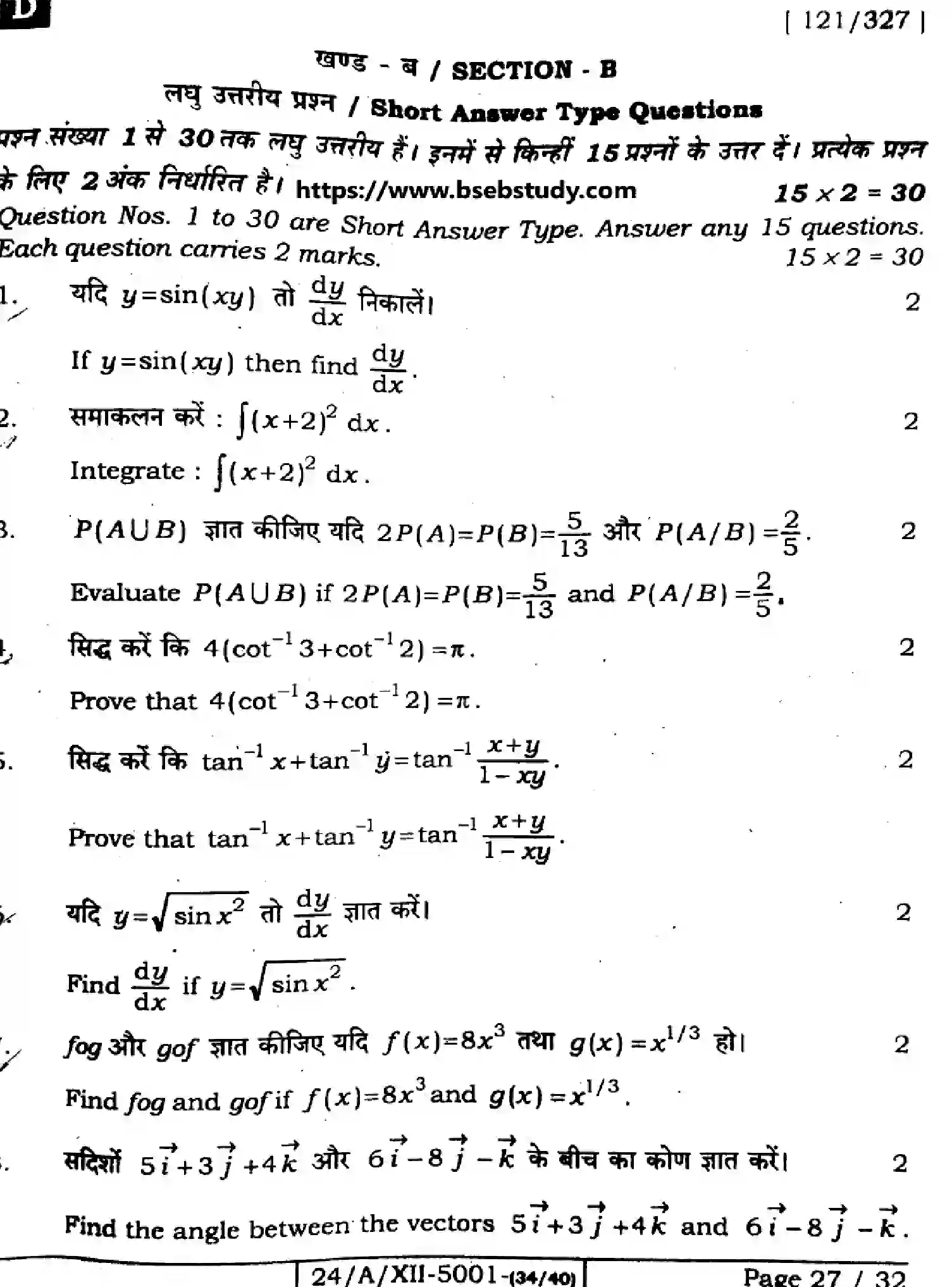 Bihar Board Class 2 2024 MATHEMATICS-121-327-SET-D Question Bank - Page 27