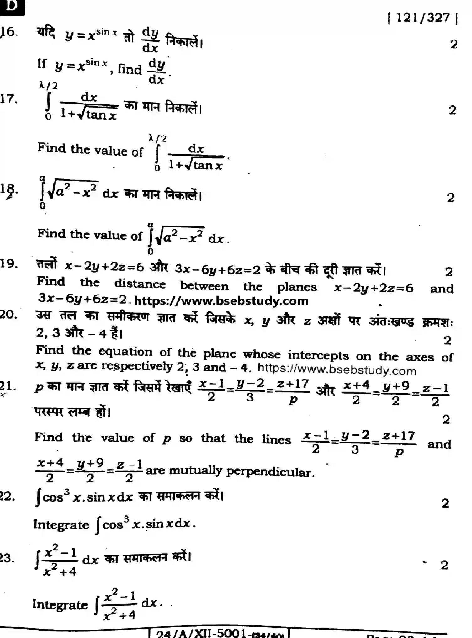 Bihar Board Class 2 2024 MATHEMATICS-121-327-SET-D Question Bank - Page 29