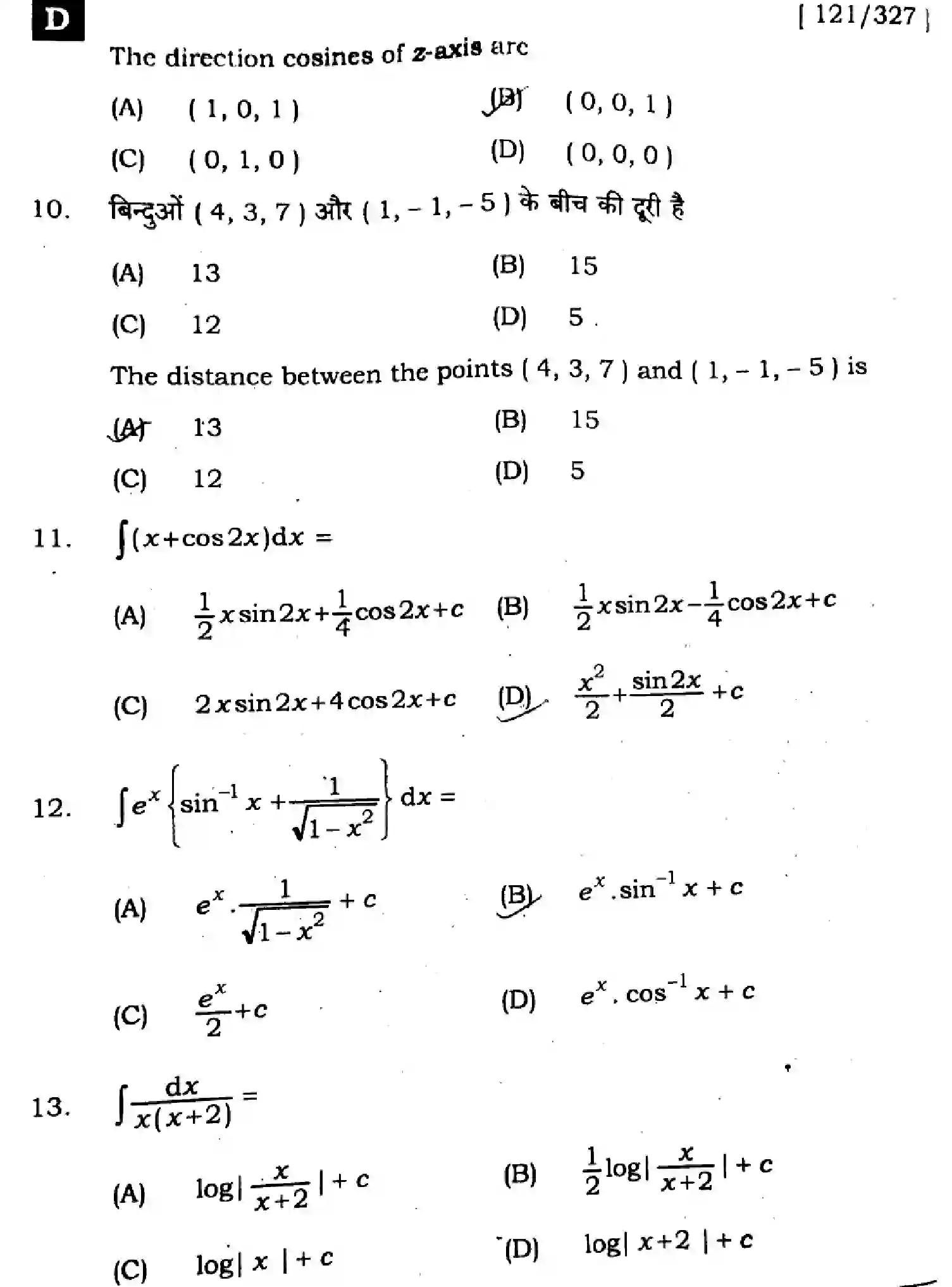 Bihar Board Class 2 2024 MATHEMATICS-121-327-SET-D Question Bank - Page 6