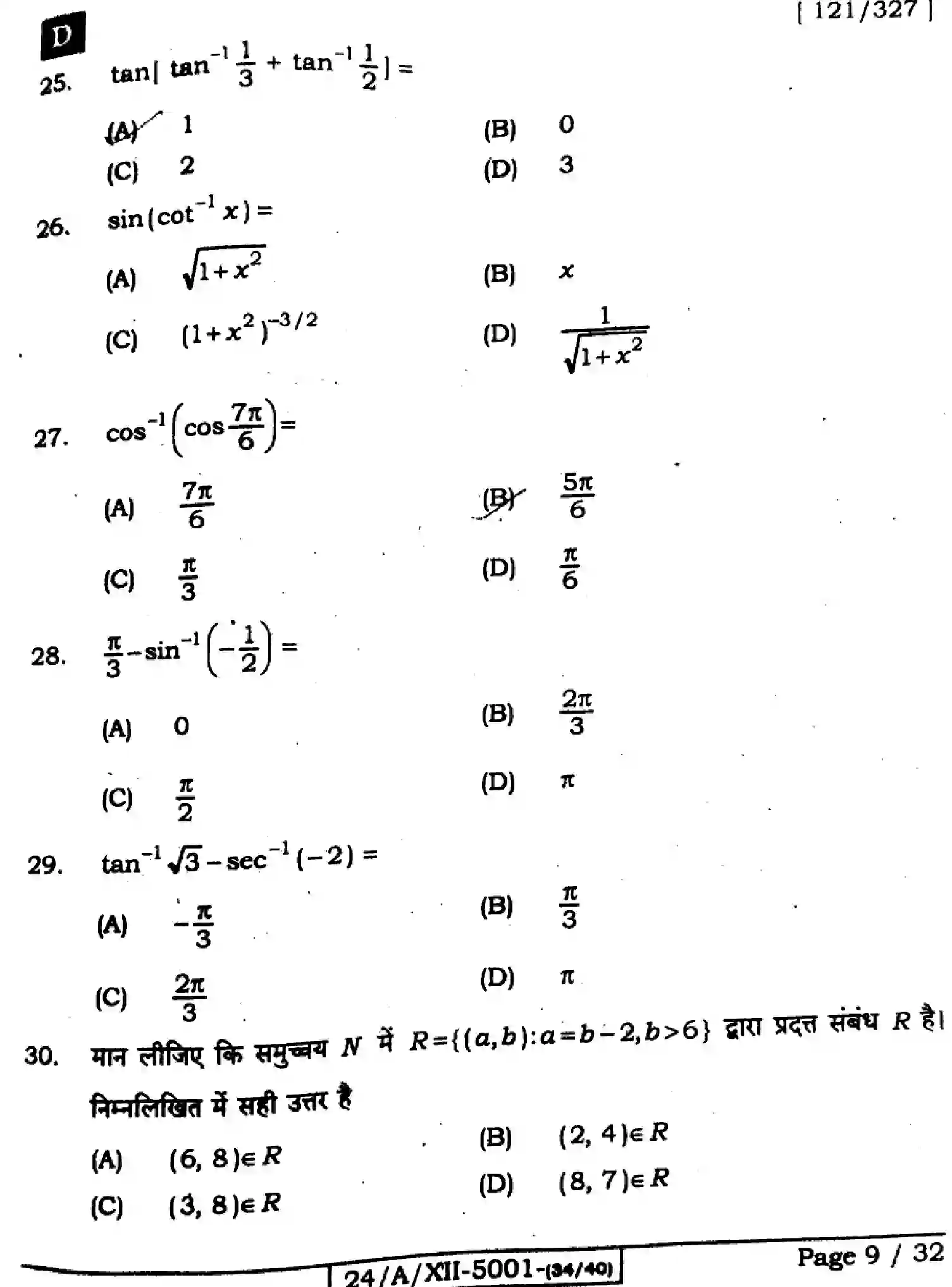Bihar Board Class 2 2024 MATHEMATICS-121-327-SET-D Question Bank - Page 9
