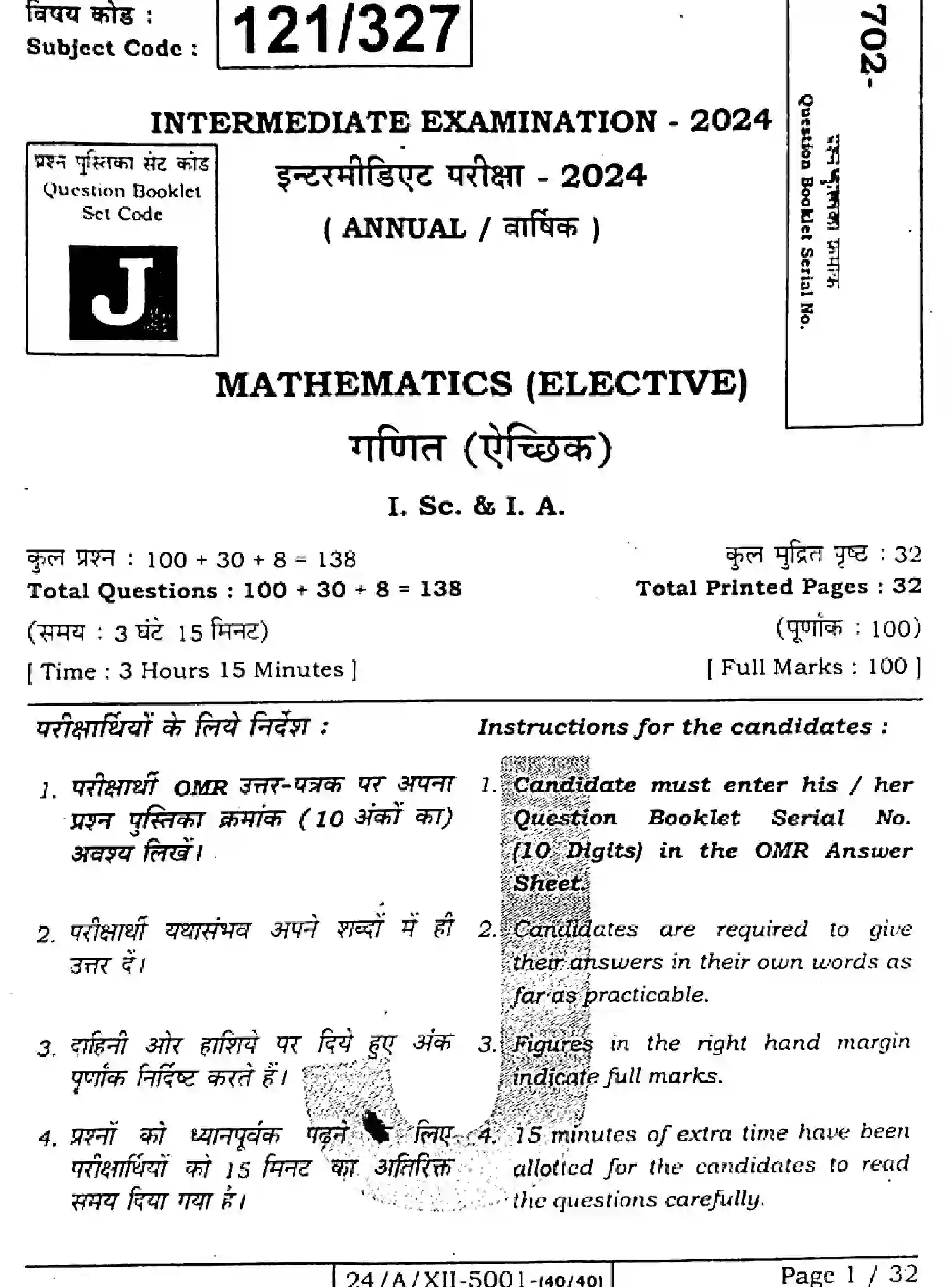 Bihar Board Class 2 2024 MATHEMATICS-ELECTIVE-121-327-SET-J Question Bank - Page 1