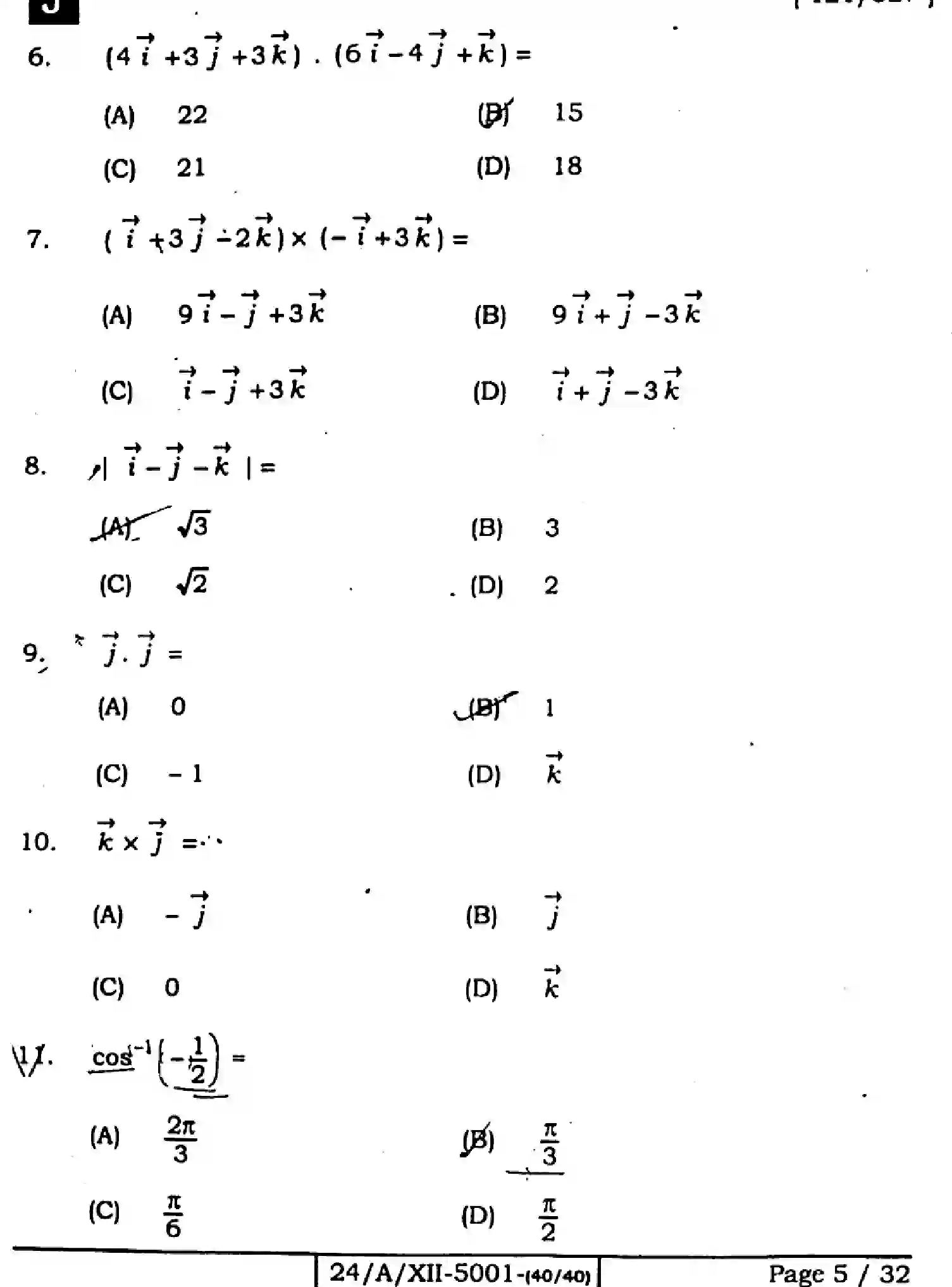 Bihar Board Class 2 2024 MATHEMATICS-ELECTIVE-121-327-SET-J Question Bank - Page 5