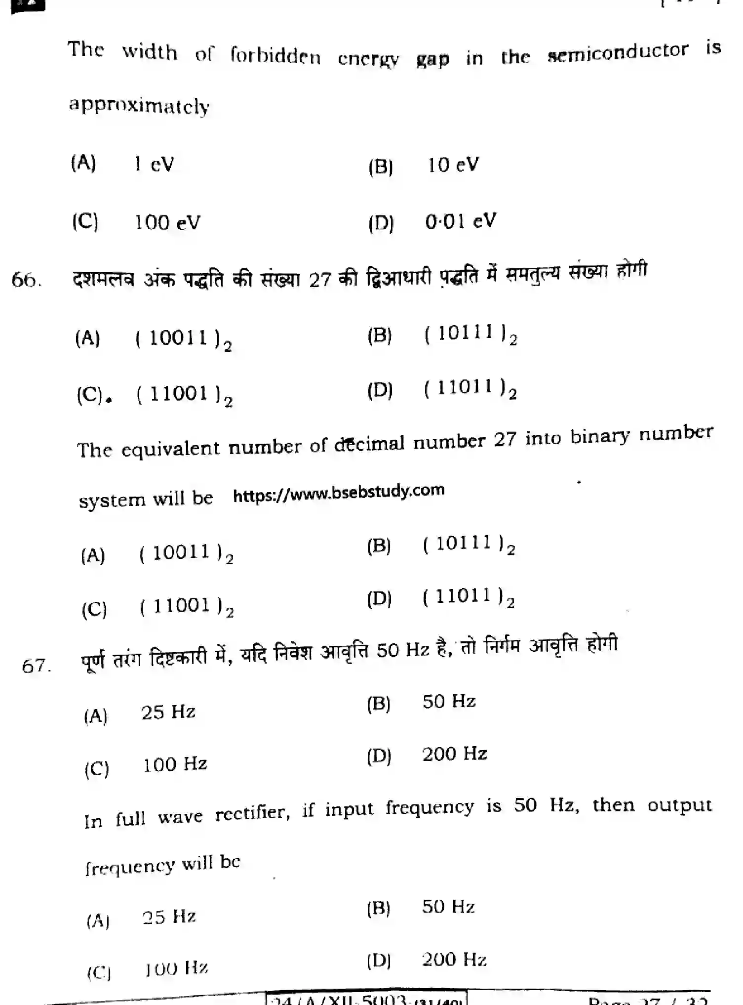 Bihar Board Class 2 2024 PHYSICS-117-SET-A Question Bank - Page 27